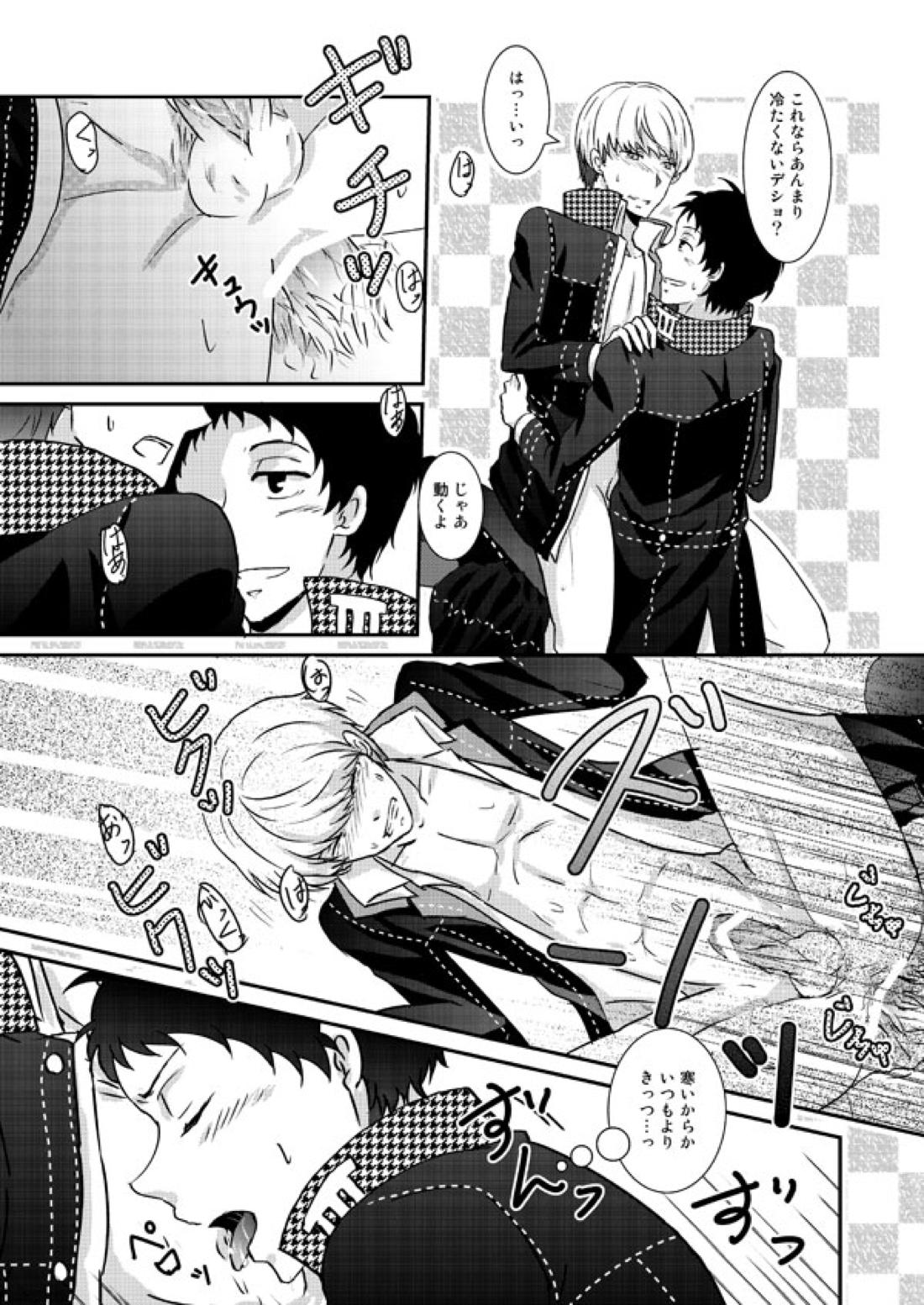 THE EMPTY WORLD 81ページ