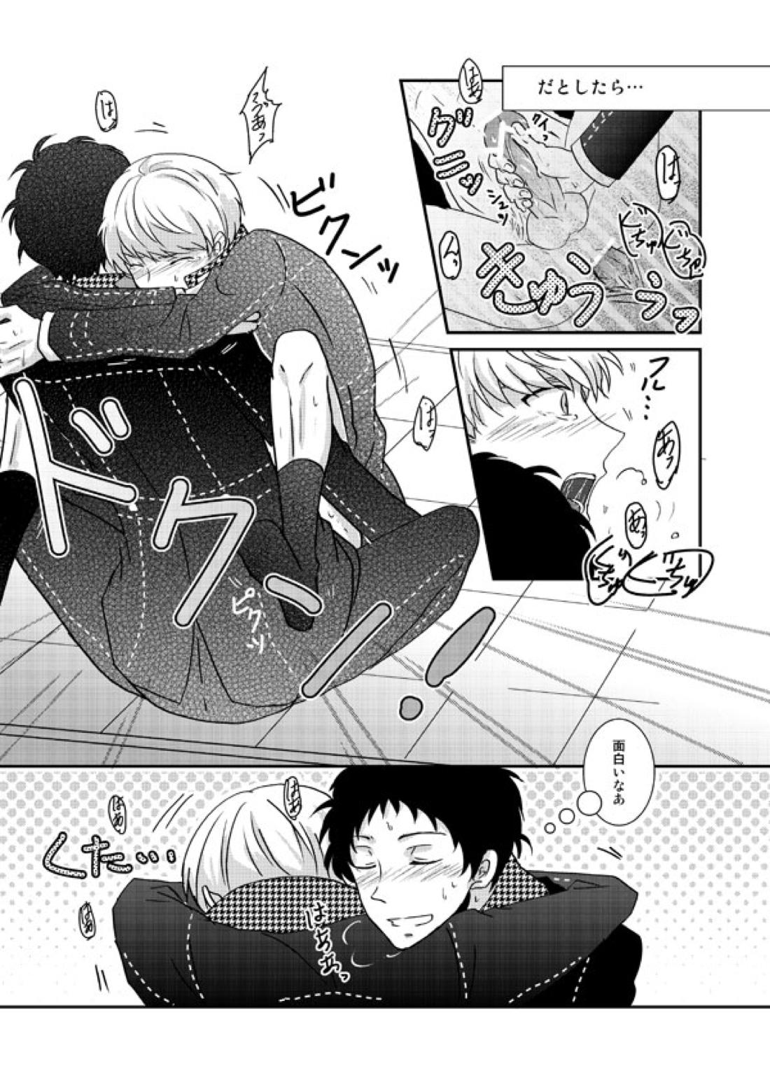 THE EMPTY WORLD 83ページ