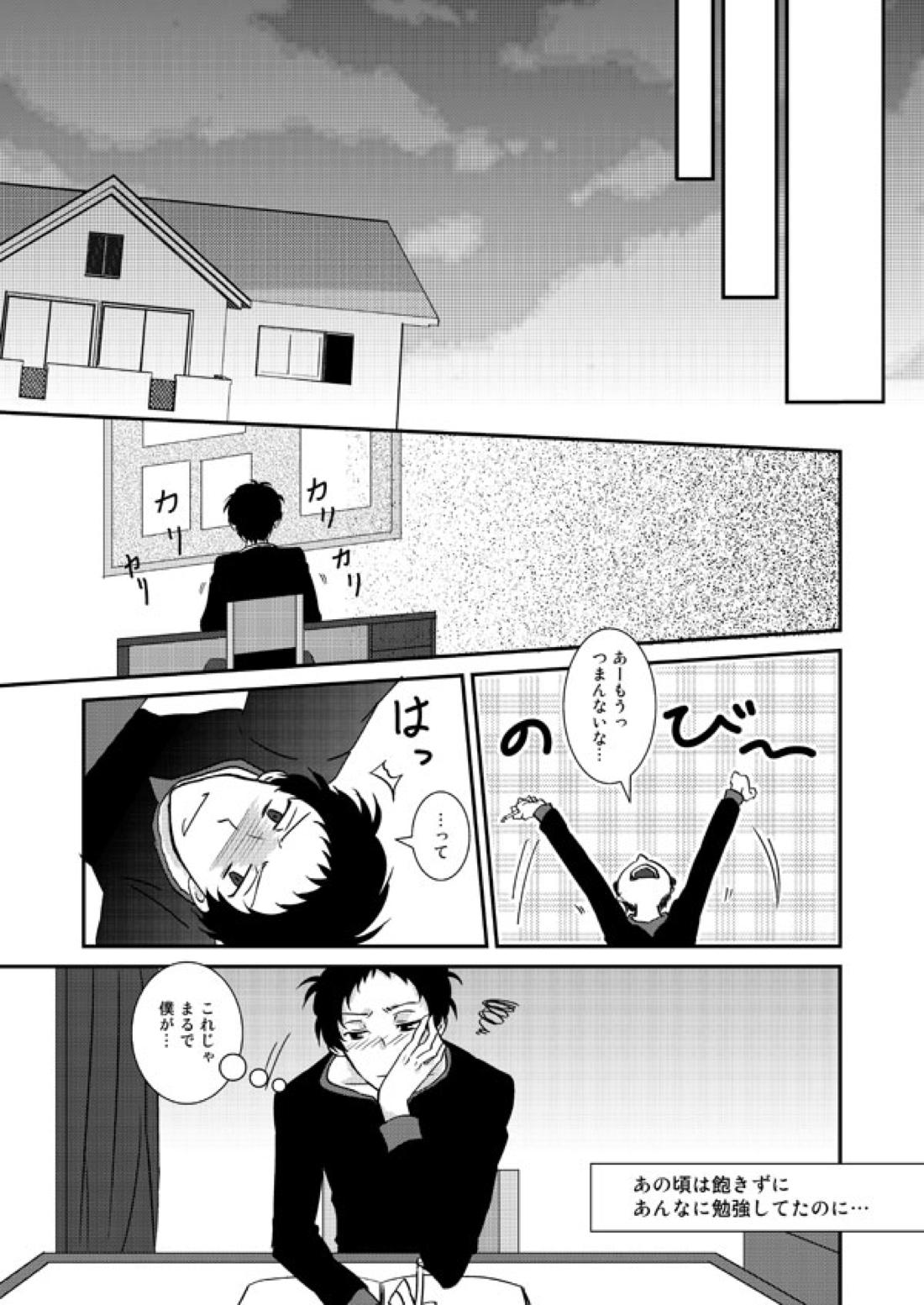 THE EMPTY WORLD 84ページ