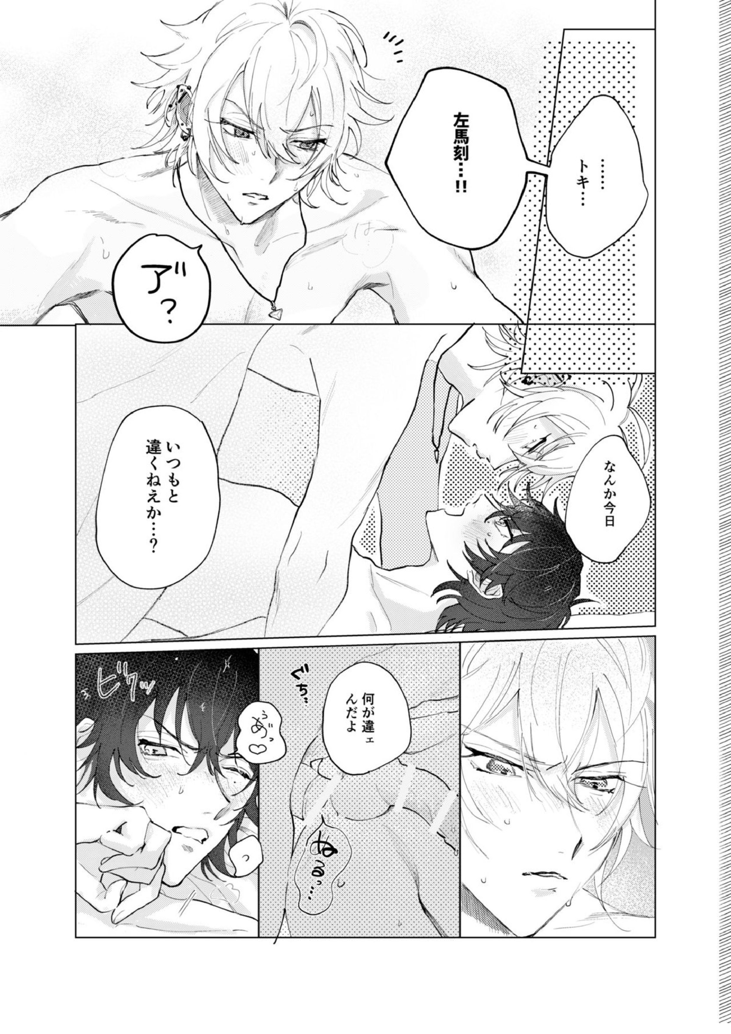 蠍の乱 4ページ