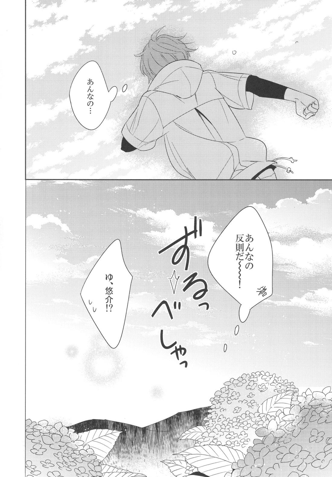 Re!play3 15ページ