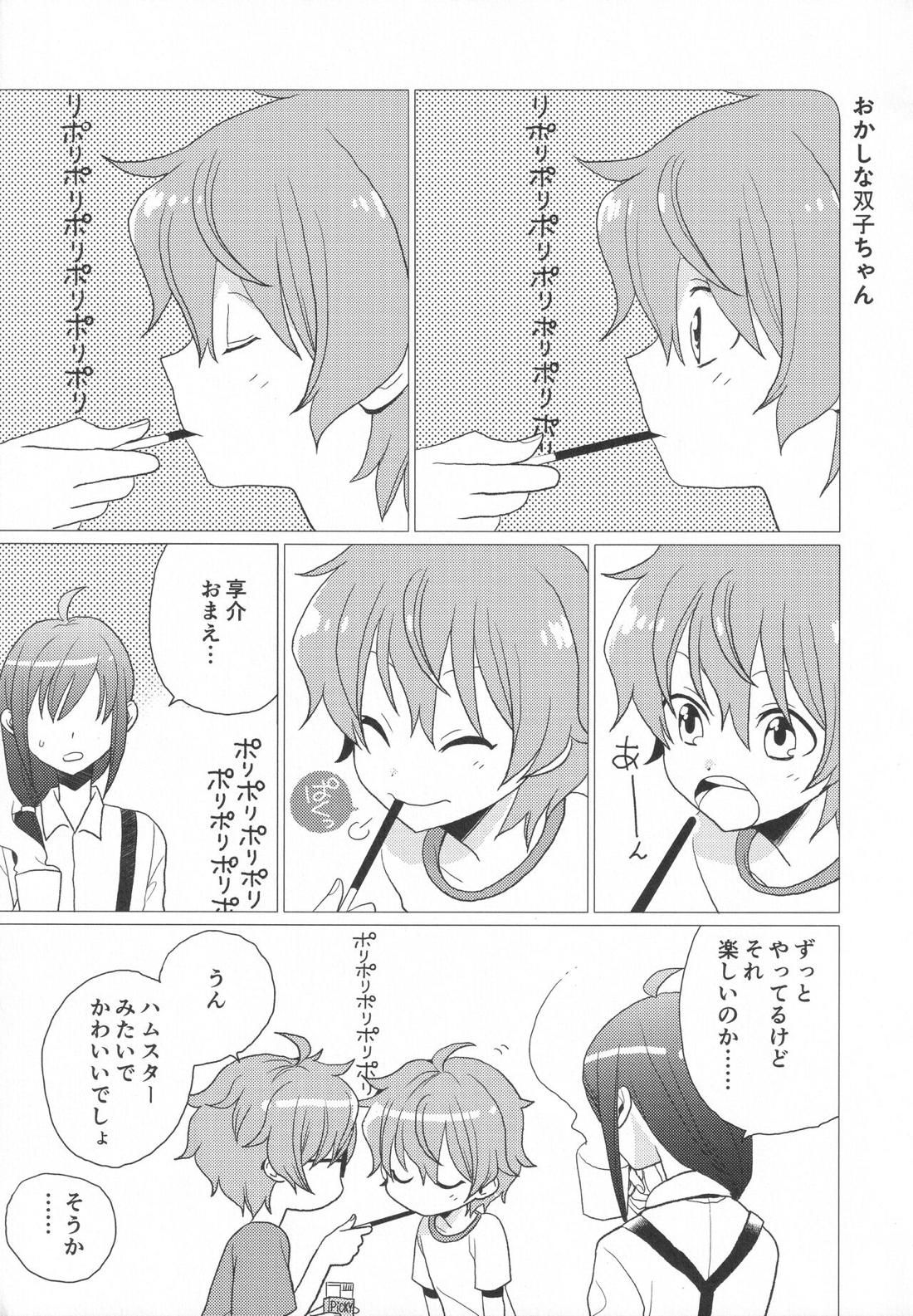Re!play3 86ページ