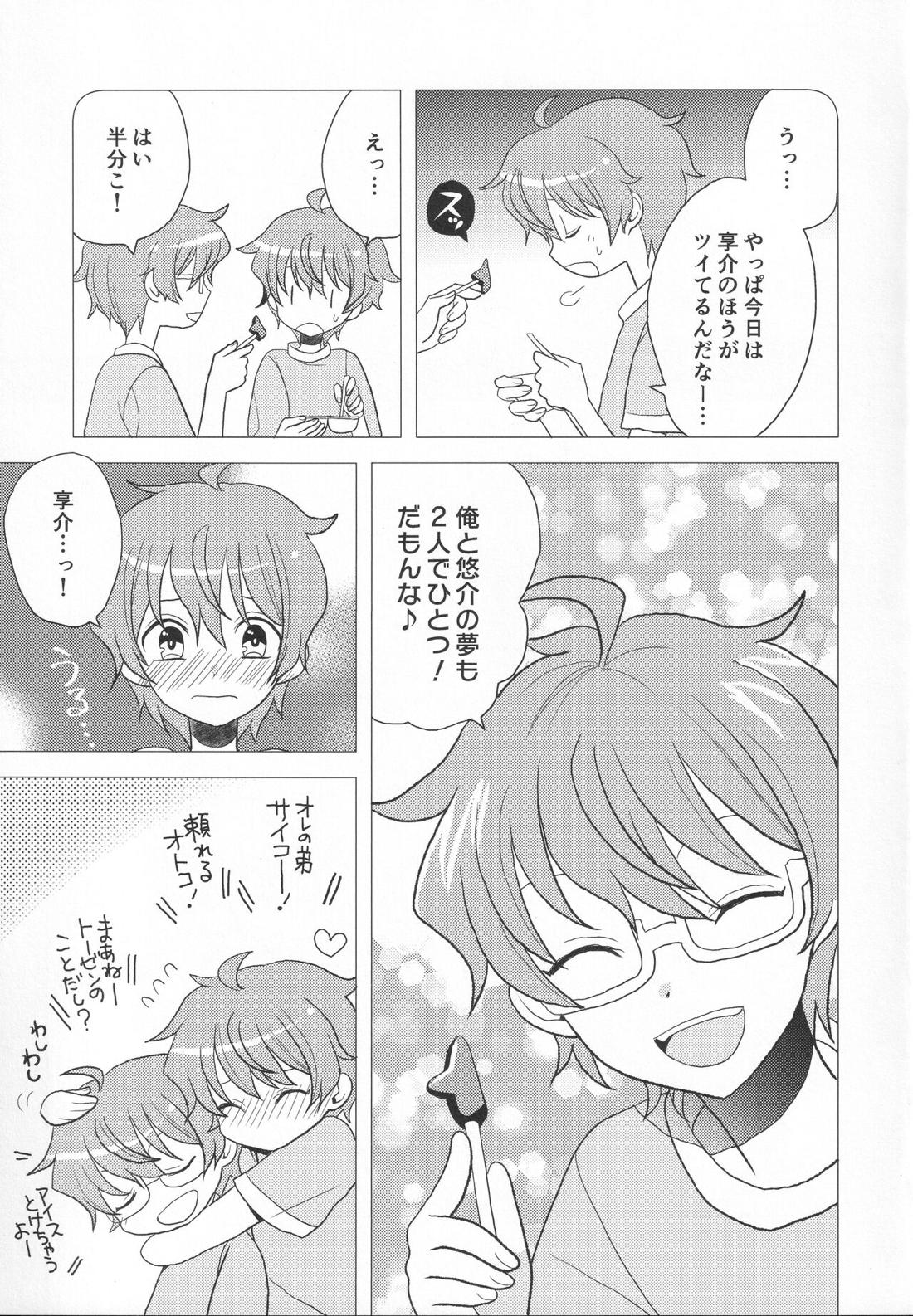 Re!play3 100ページ