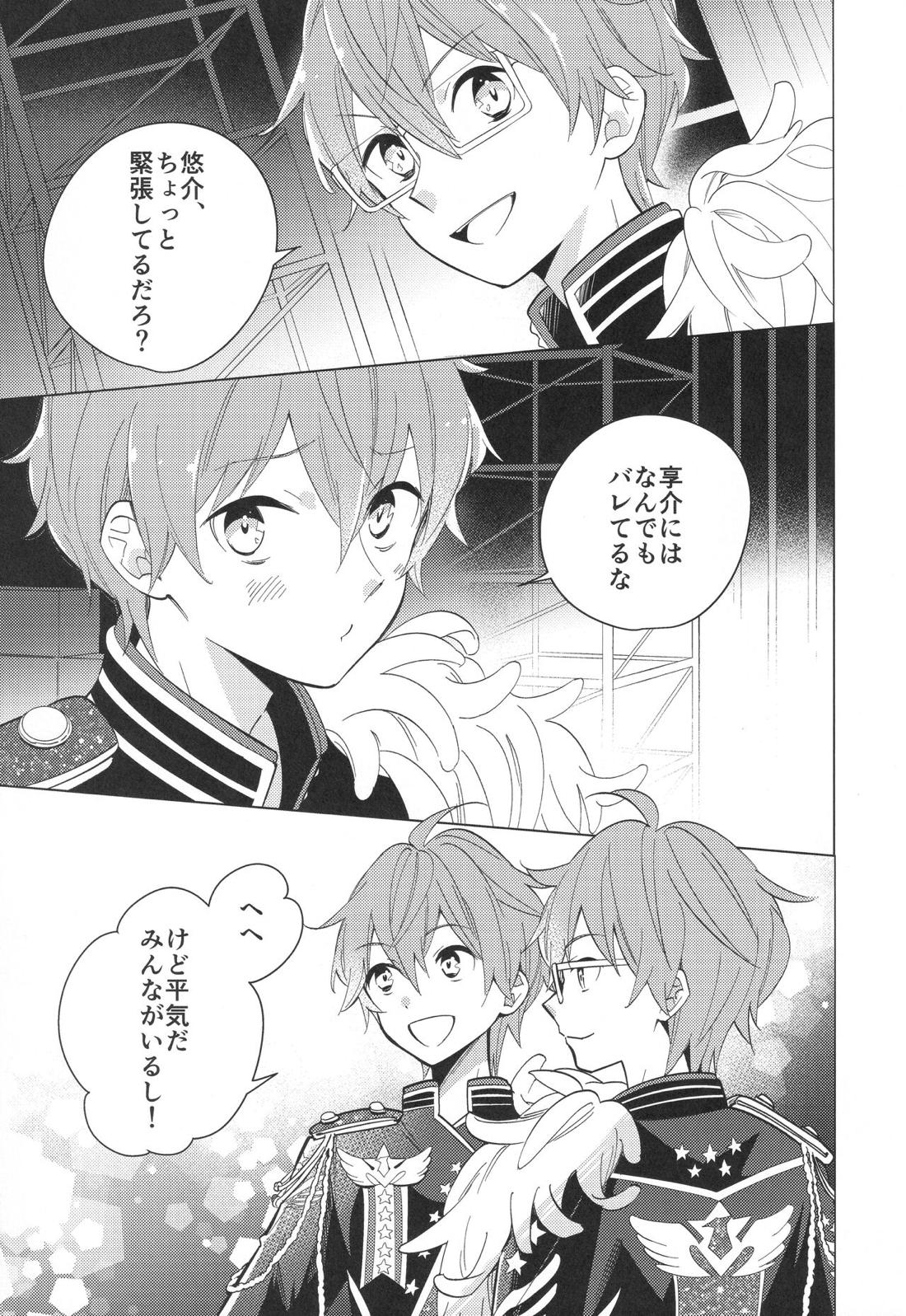 Re!play3 156ページ