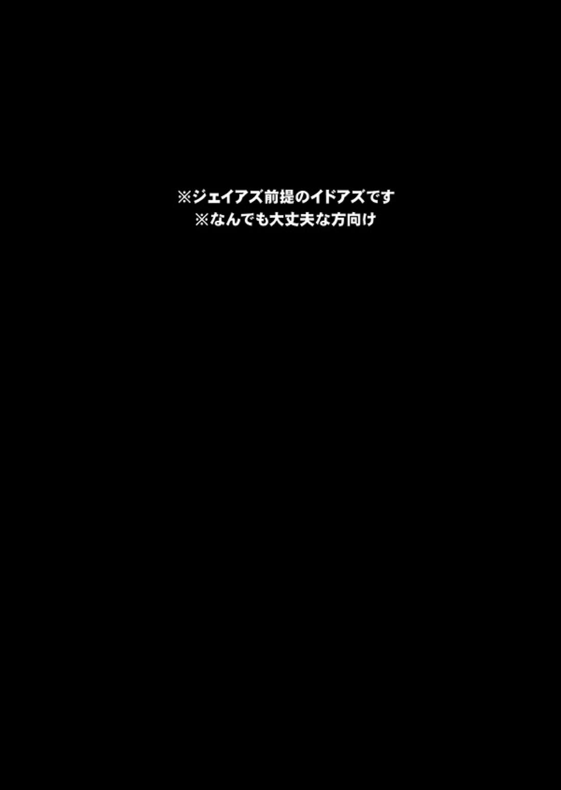 双子に愛されすぎて今日も眠れない 3ページ