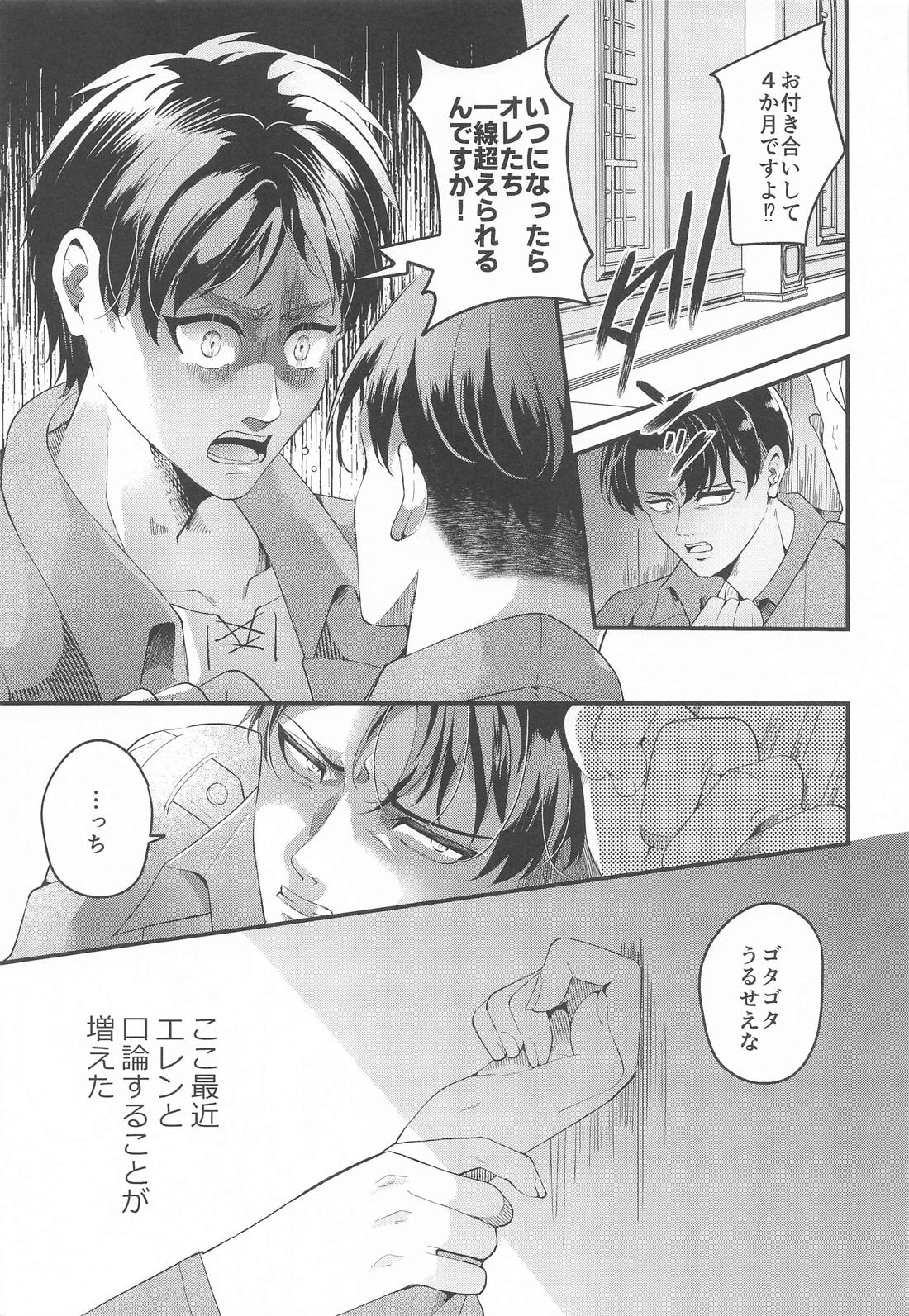 壁尻で人畜無害になりました 3ページ