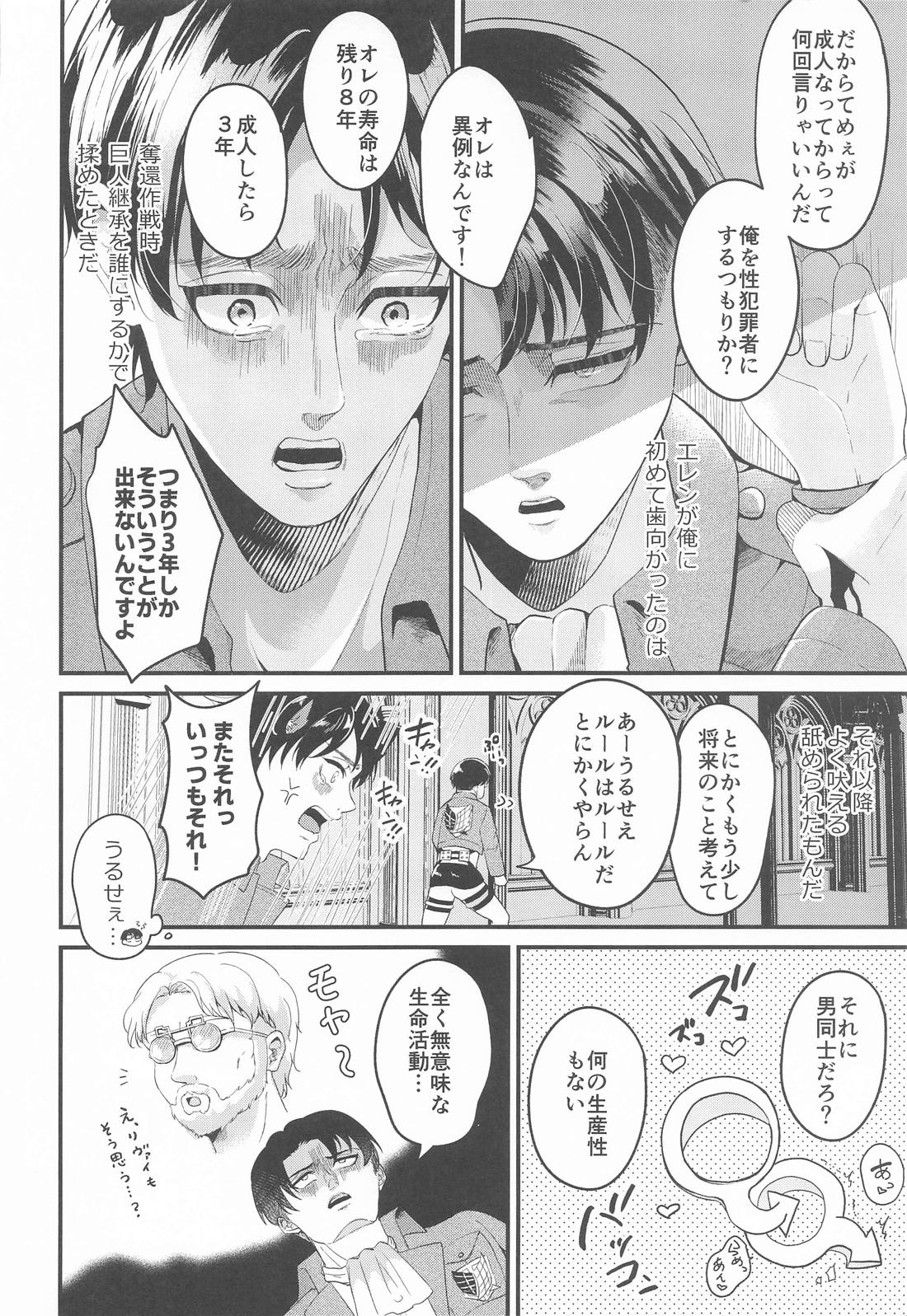 壁尻で人畜無害になりました 4ページ