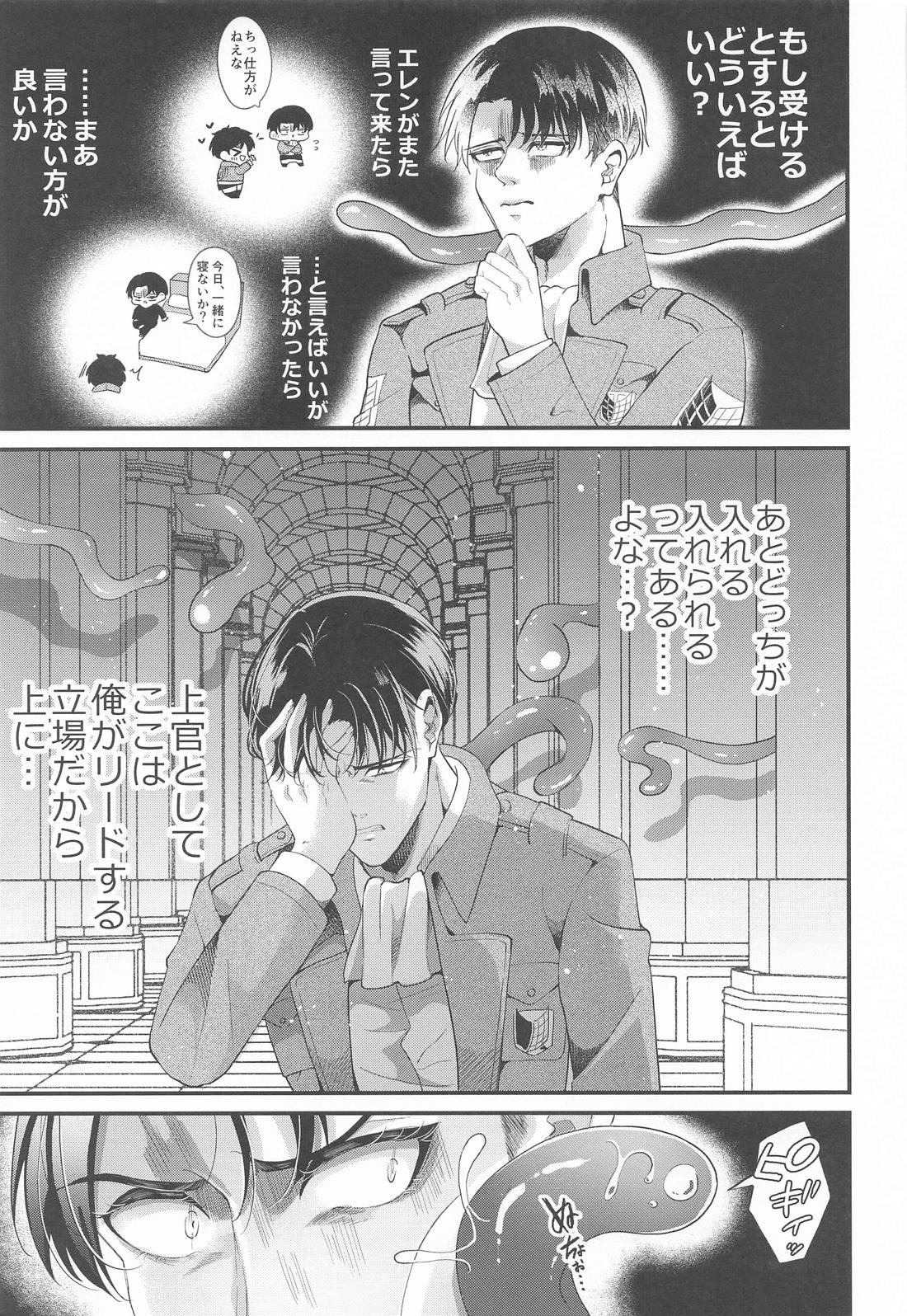 壁尻で人畜無害になりました 7ページ