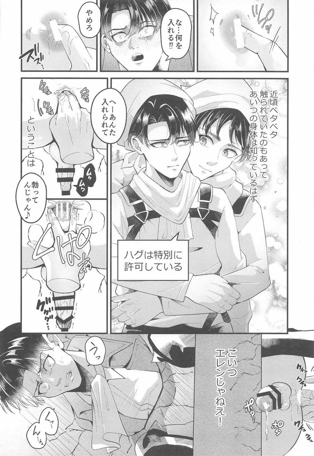 壁尻で人畜無害になりました 14ページ