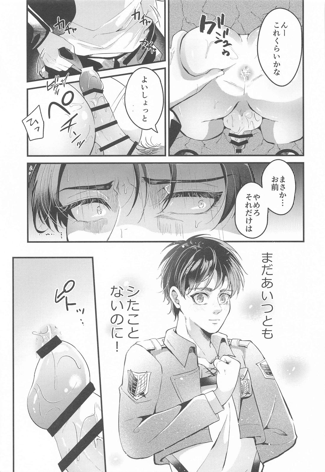 壁尻で人畜無害になりました 15ページ