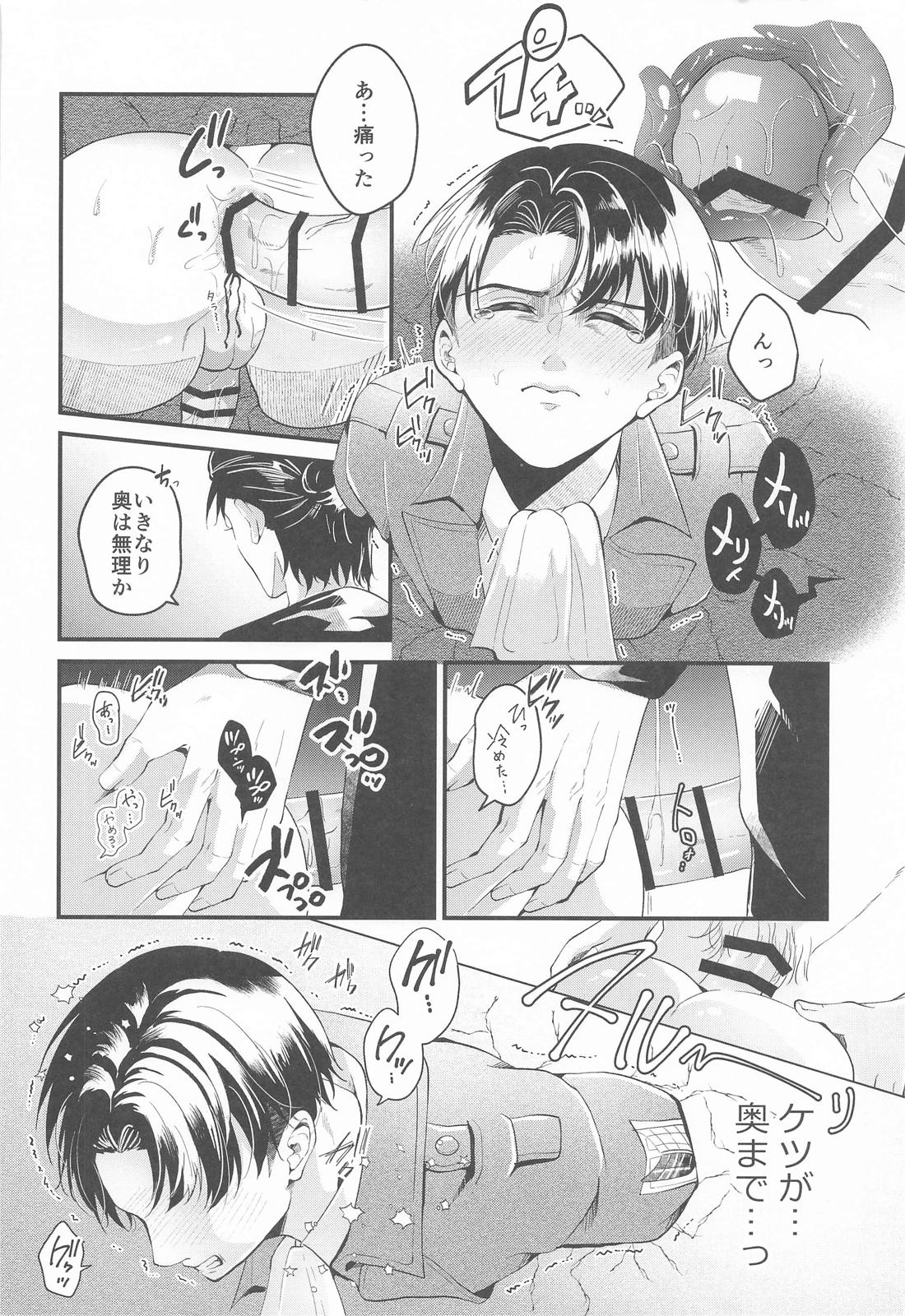 壁尻で人畜無害になりました 16ページ