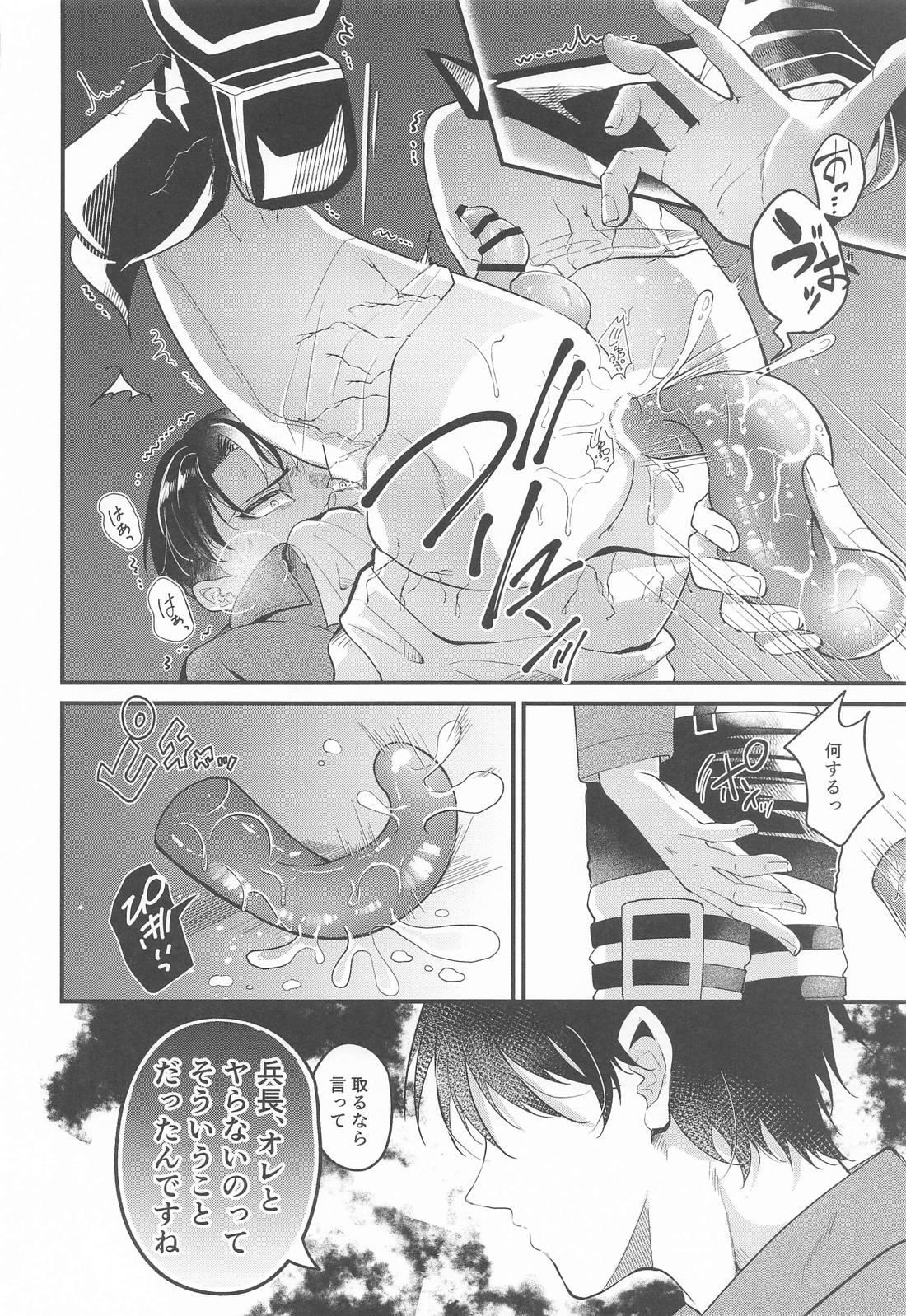 壁尻で人畜無害になりました 22ページ