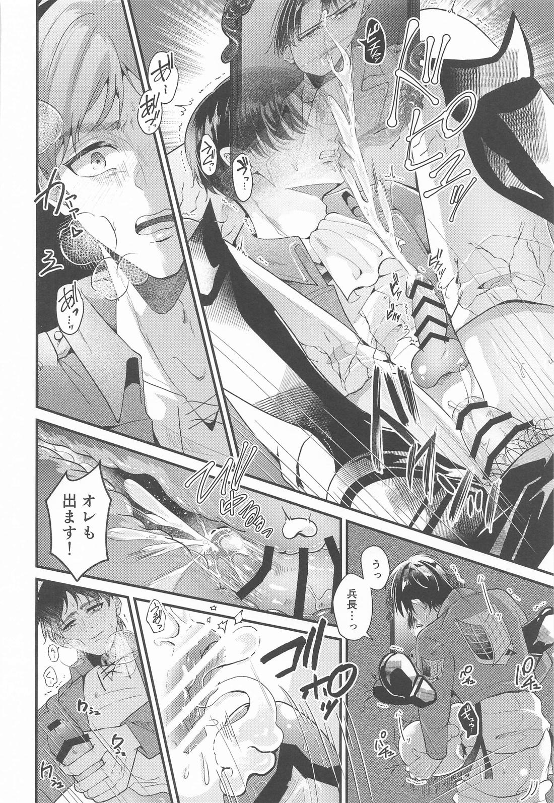 壁尻で人畜無害になりました 26ページ