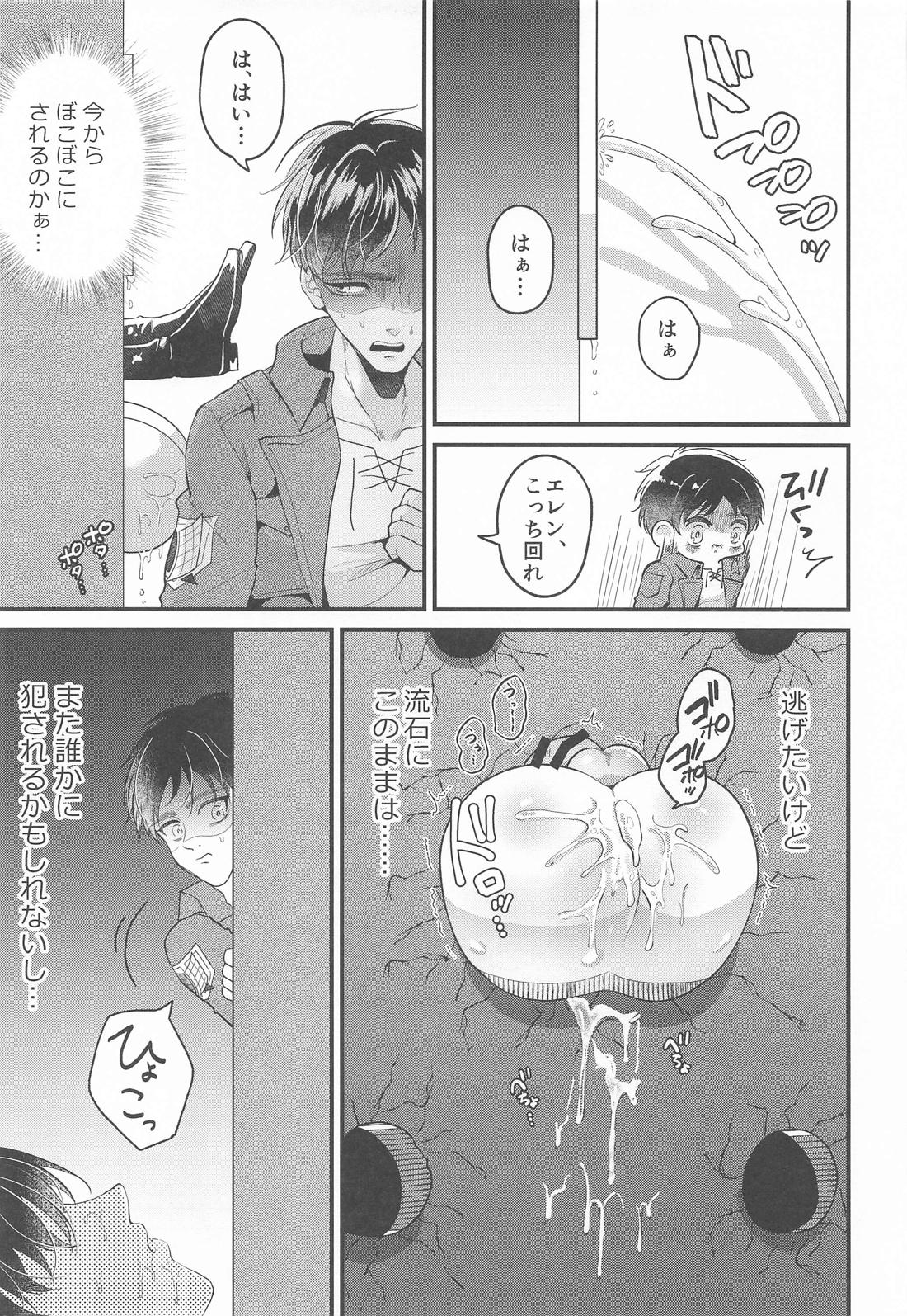 壁尻で人畜無害になりました 27ページ