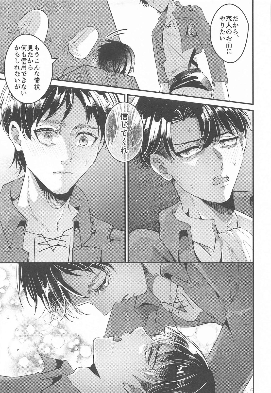 壁尻で人畜無害になりました 29ページ