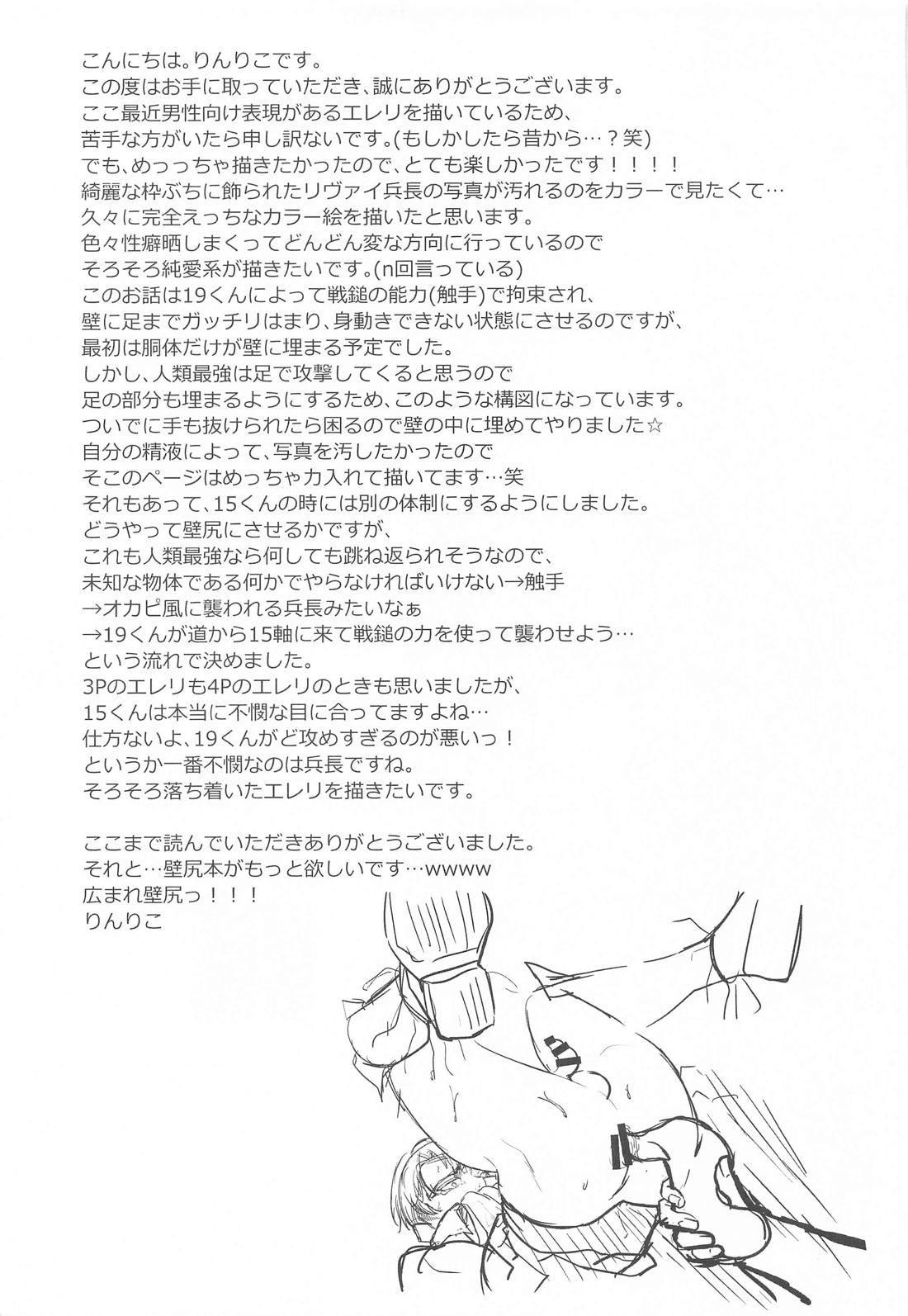 壁尻で人畜無害になりました 33ページ