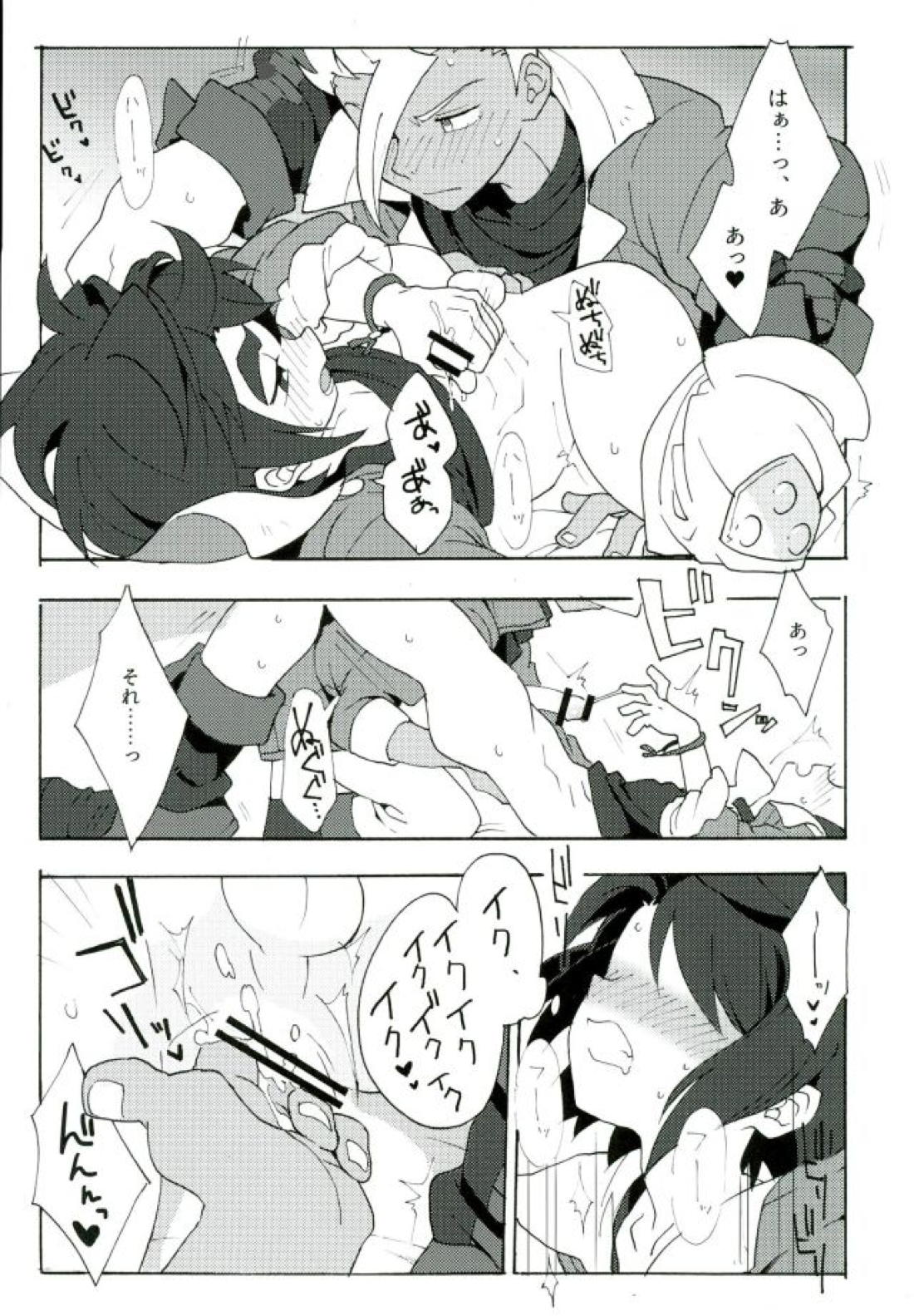 I CANNOT WAIT 12ページ
