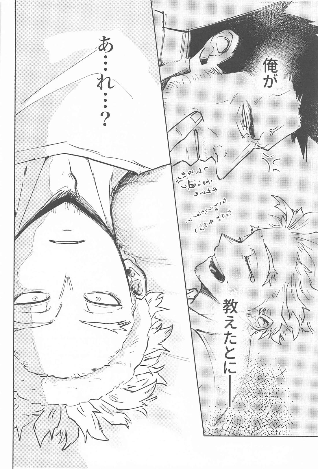 俺の言う通りにしとって下さい！ 上巻 25ページ