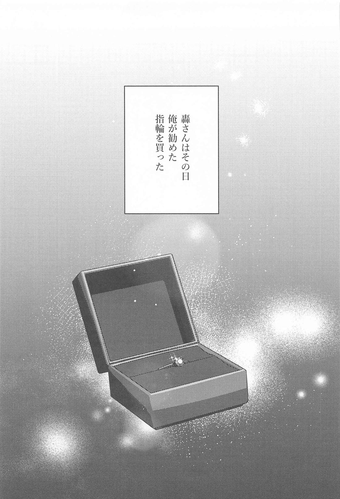 俺の言う通りにしとって下さい！ 上巻 32ページ