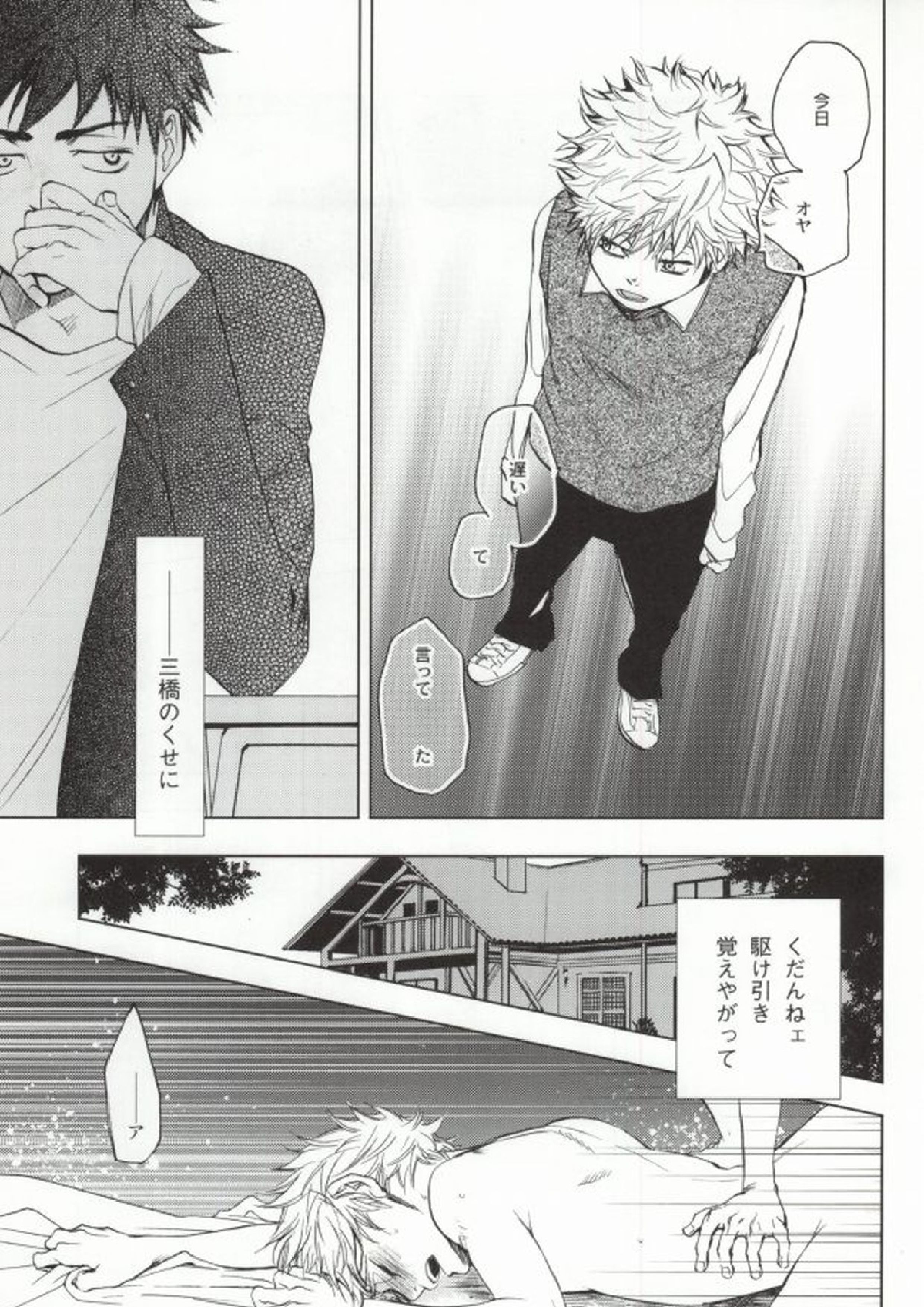 エス・エム 18ページ