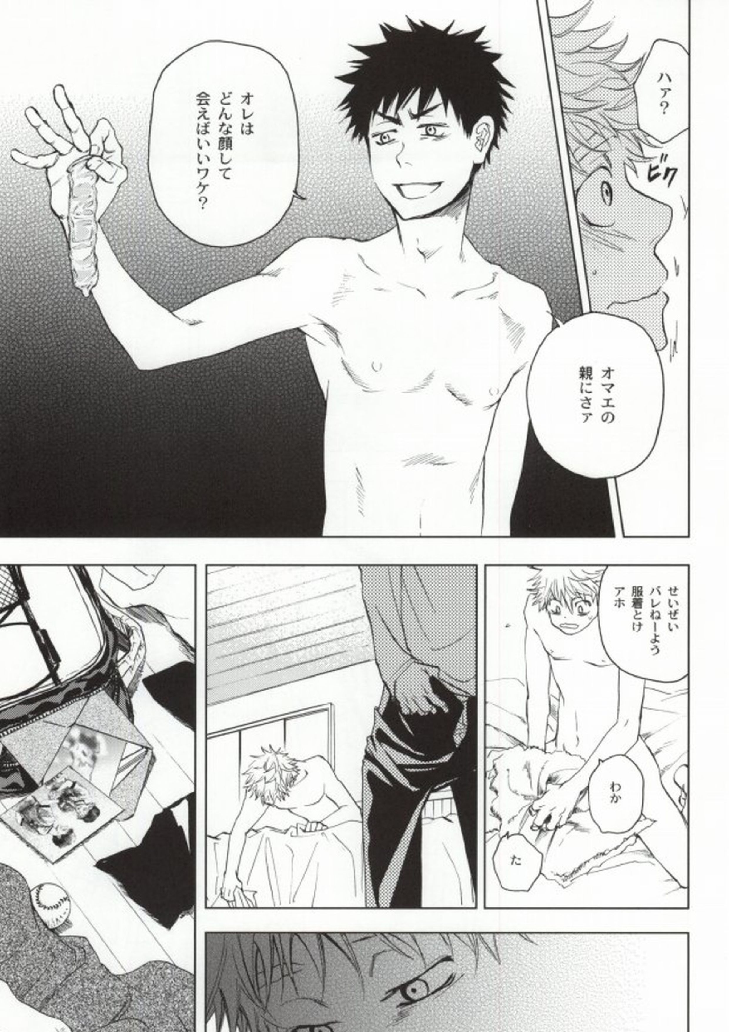 エス・エム 20ページ