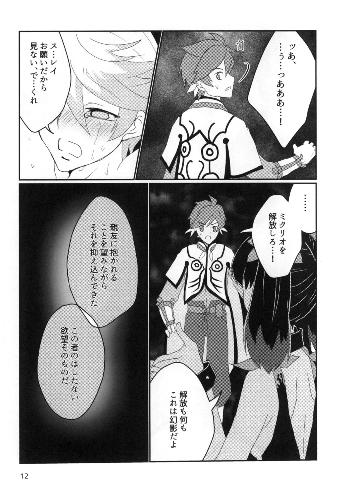 Live=eviL 11ページ