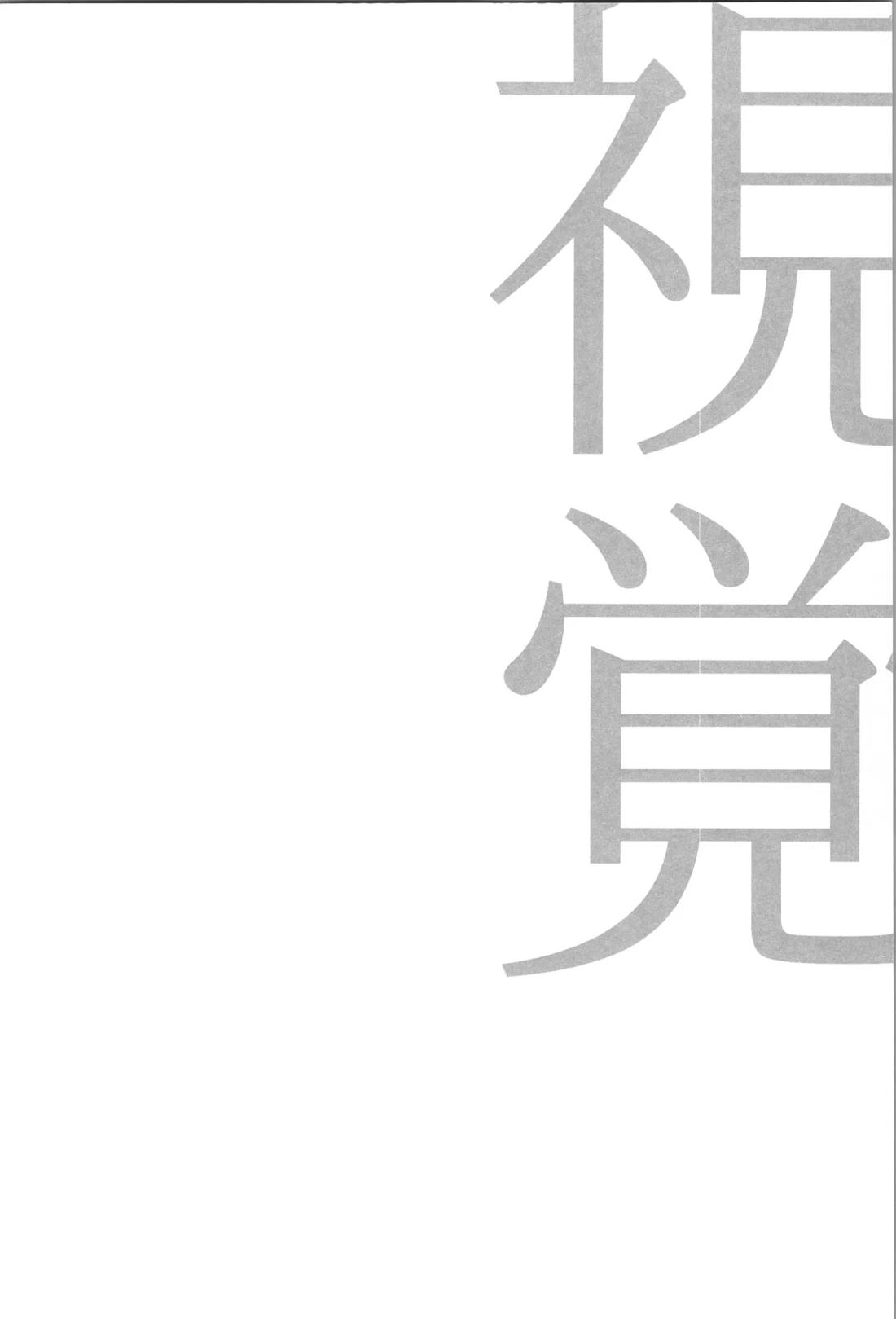 日向受け再録本 OTHER BOX 2 63ページ