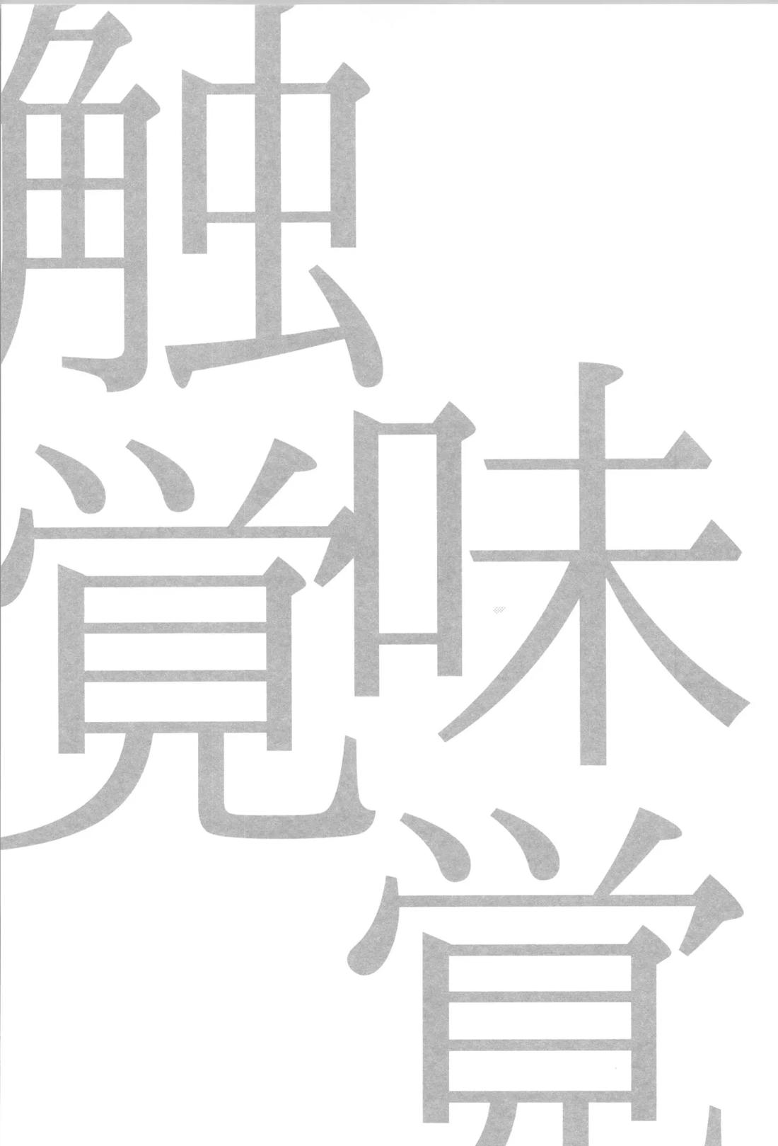 日向受け再録本 OTHER BOX 2 80ページ