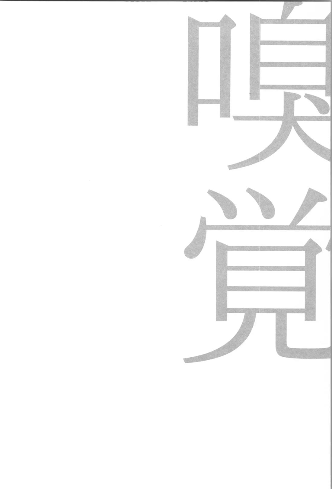 日向受け再録本 OTHER BOX 2 87ページ