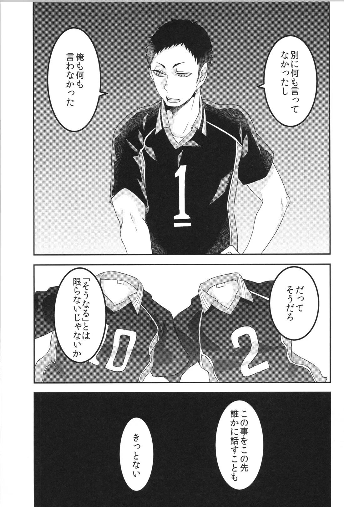 日向受け再録本 OTHER BOX 2 128ページ
