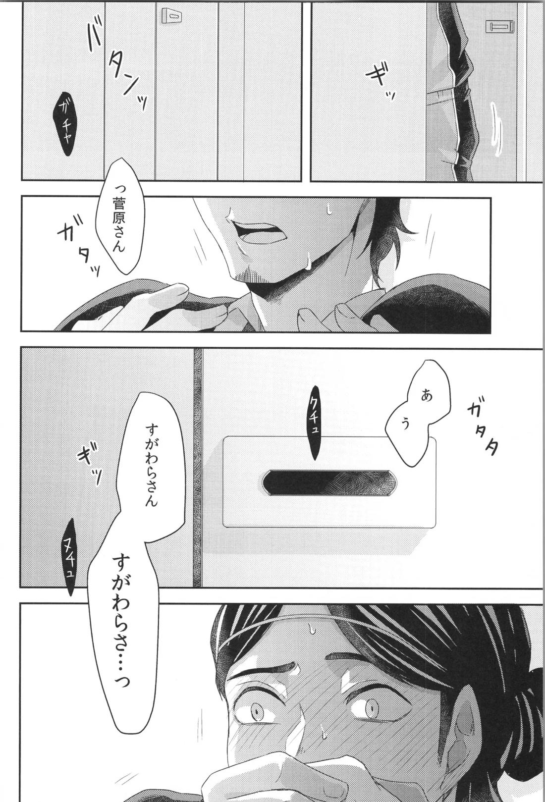 日向受け再録本 OTHER BOX 2 134ページ