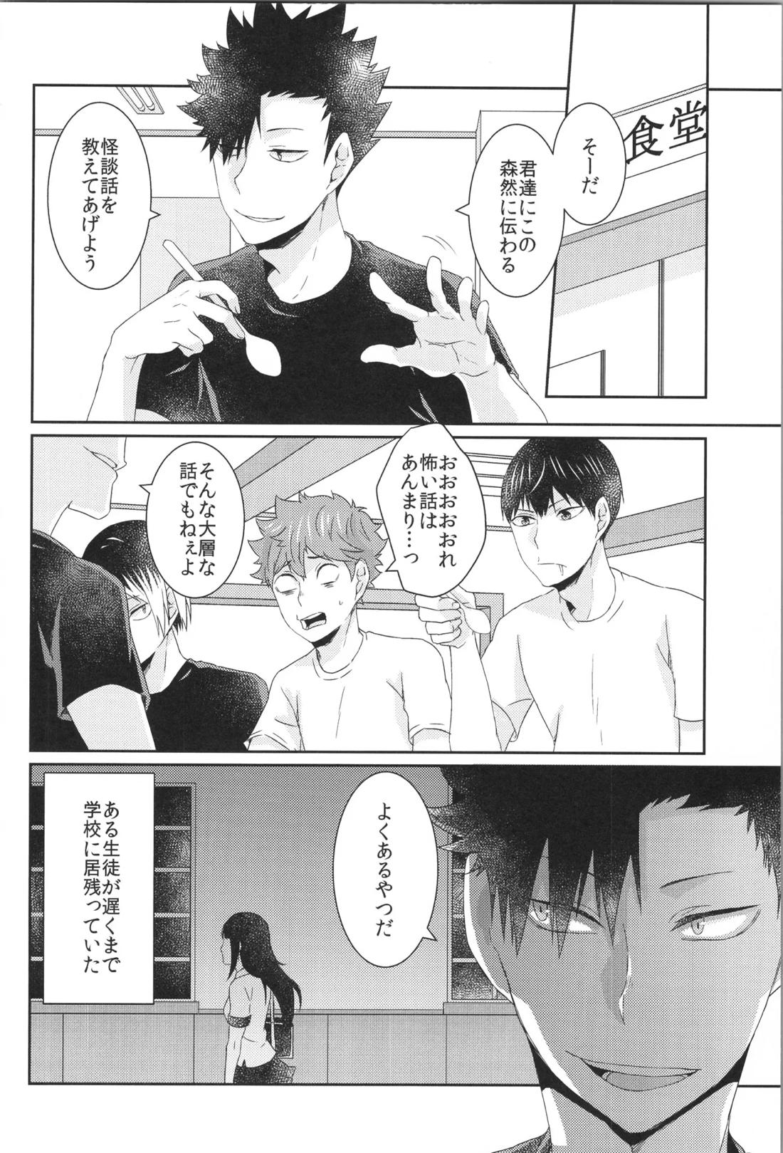 日向受け再録本 OTHER BOX 2 151ページ