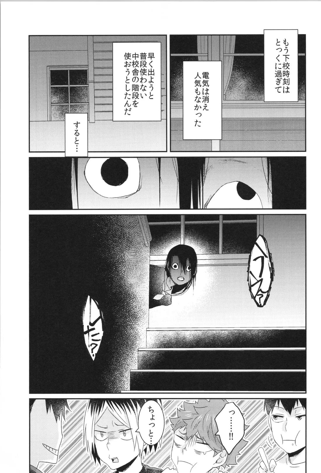 日向受け再録本 OTHER BOX 2 153ページ