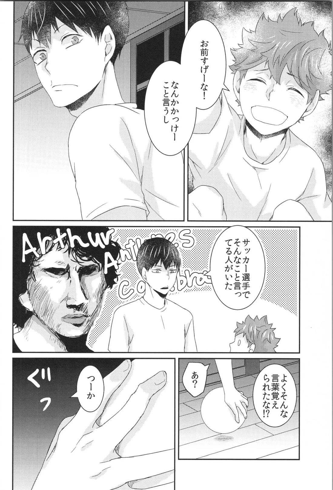 日向受け再録本 OTHER BOX 2 160ページ