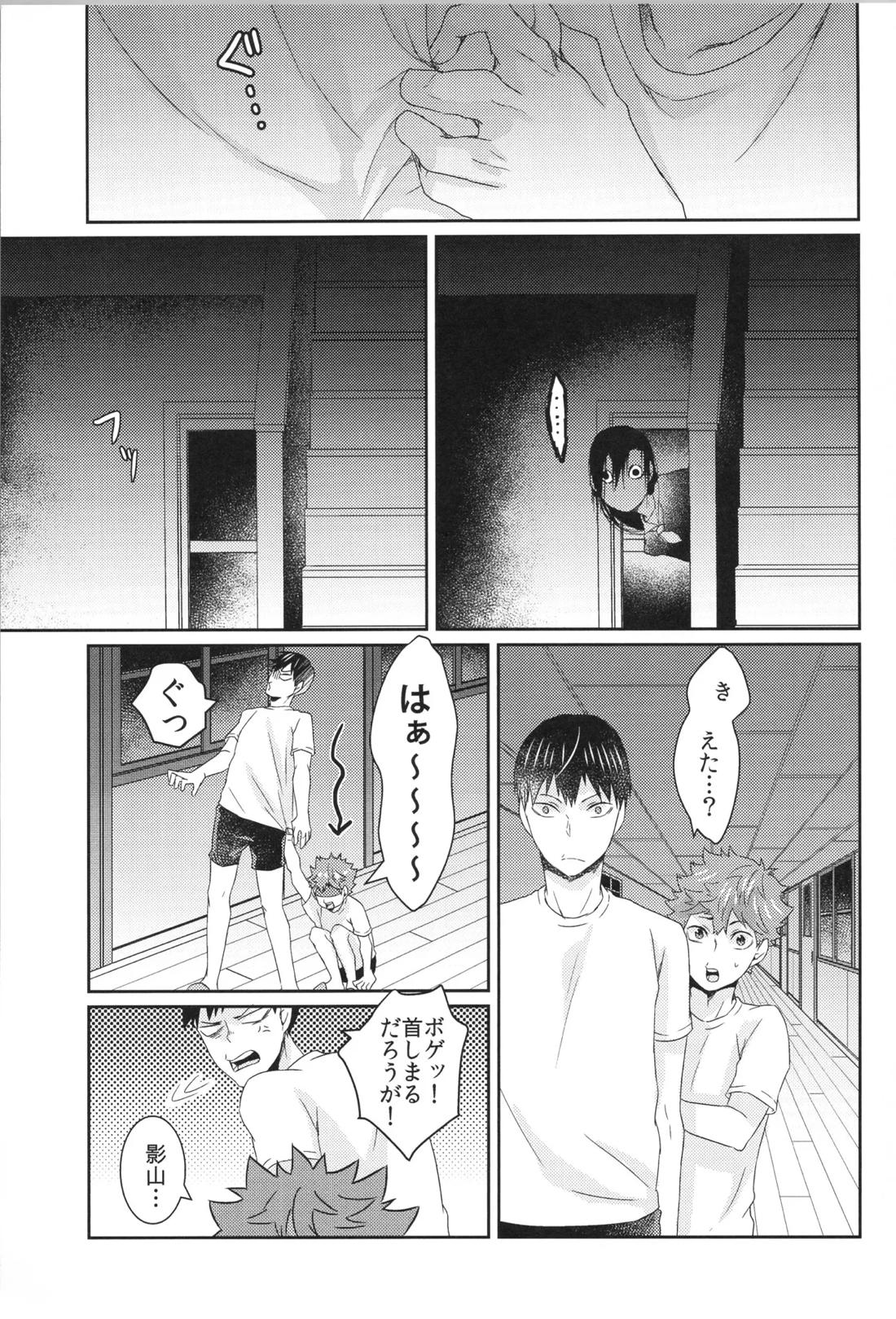 日向受け再録本 OTHER BOX 2 161ページ