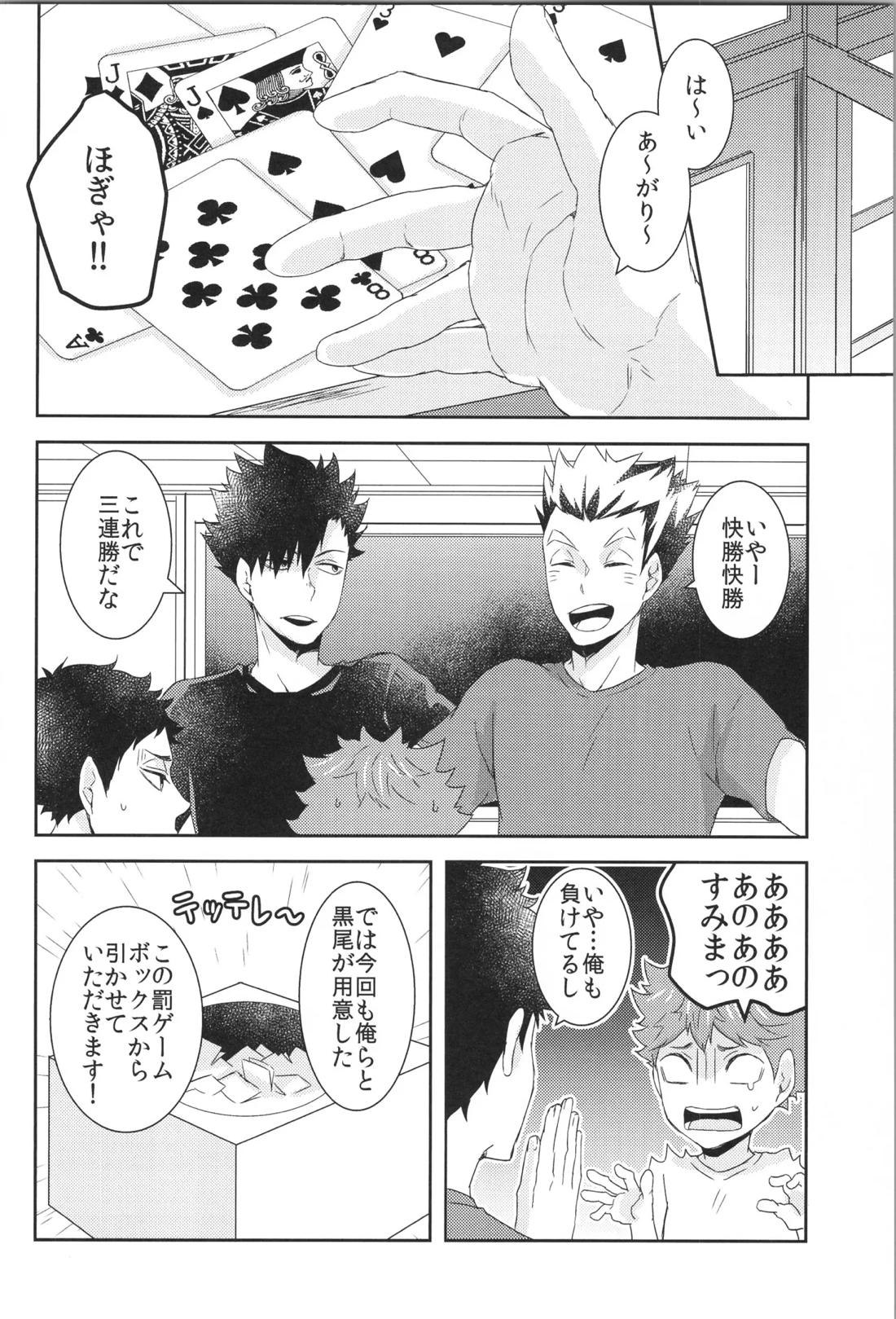 日向受け再録本 OTHER BOX 2 167ページ