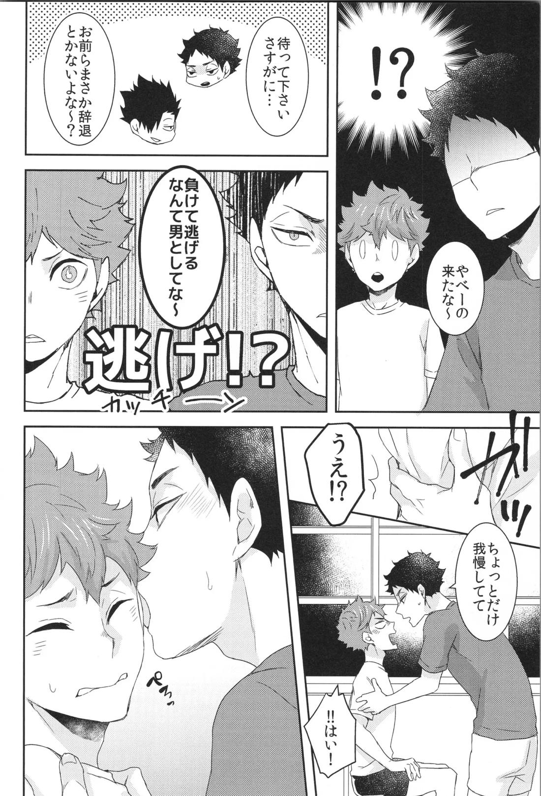 日向受け再録本 OTHER BOX 2 173ページ