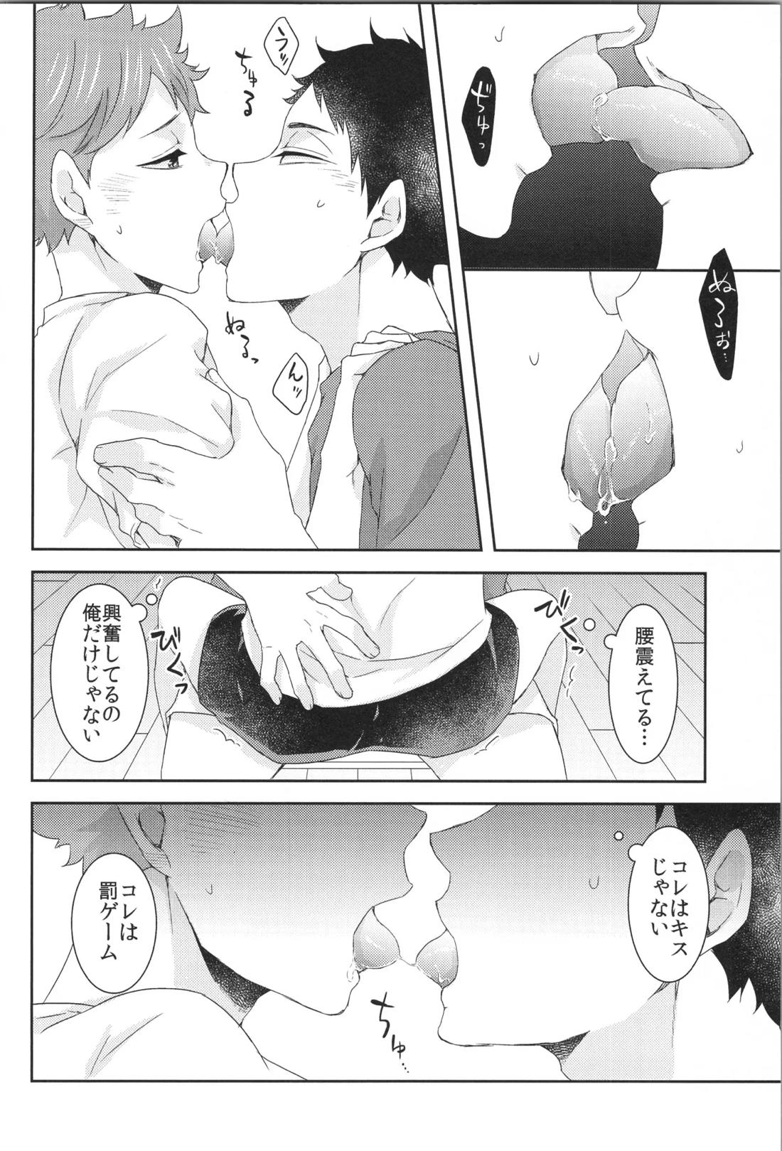 日向受け再録本 OTHER BOX 2 180ページ