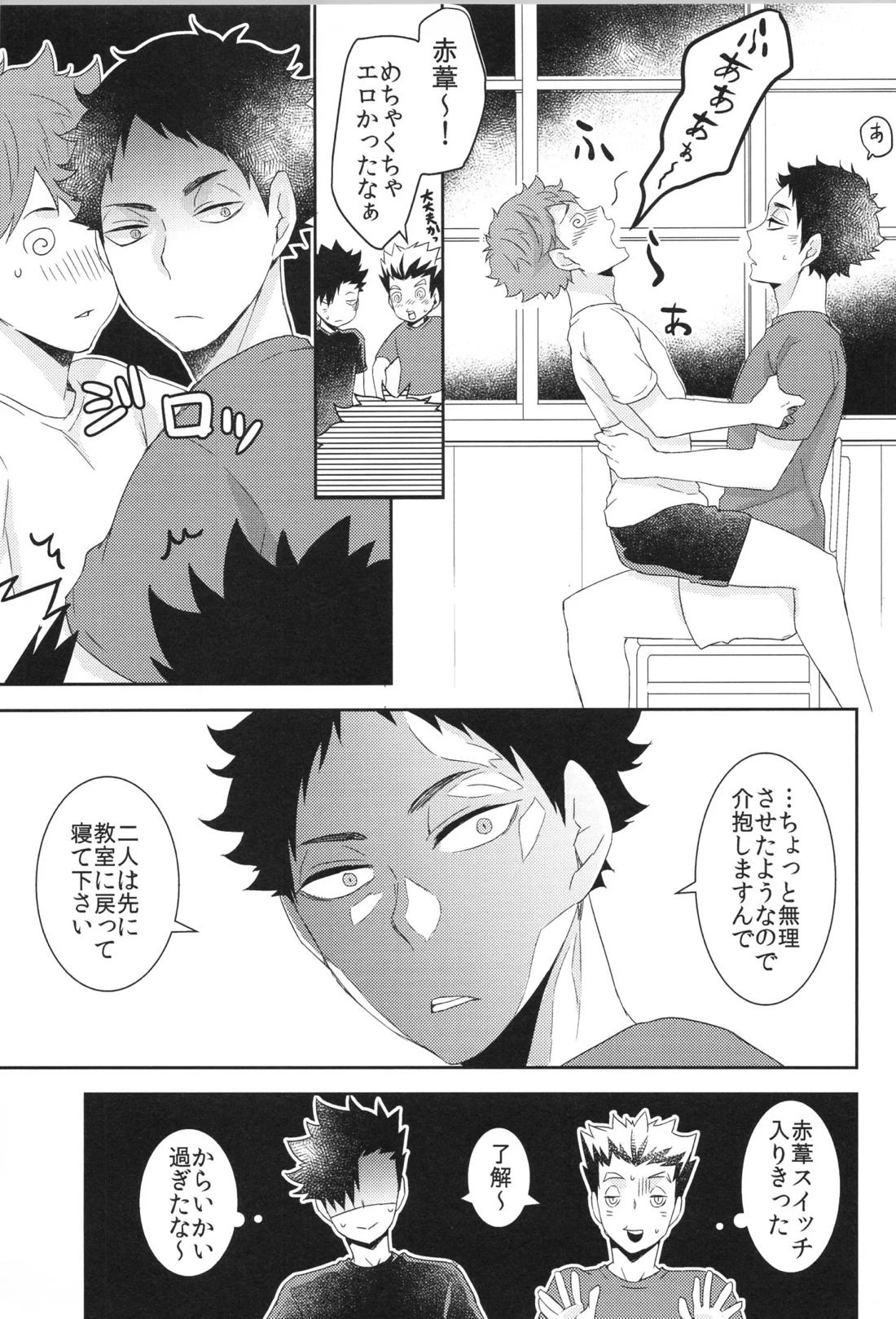 日向受け再録本 OTHER BOX 2 183ページ