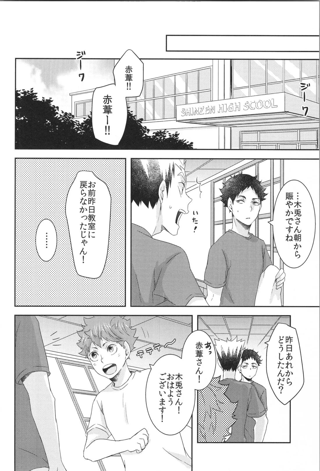 日向受け再録本 OTHER BOX 2 185ページ