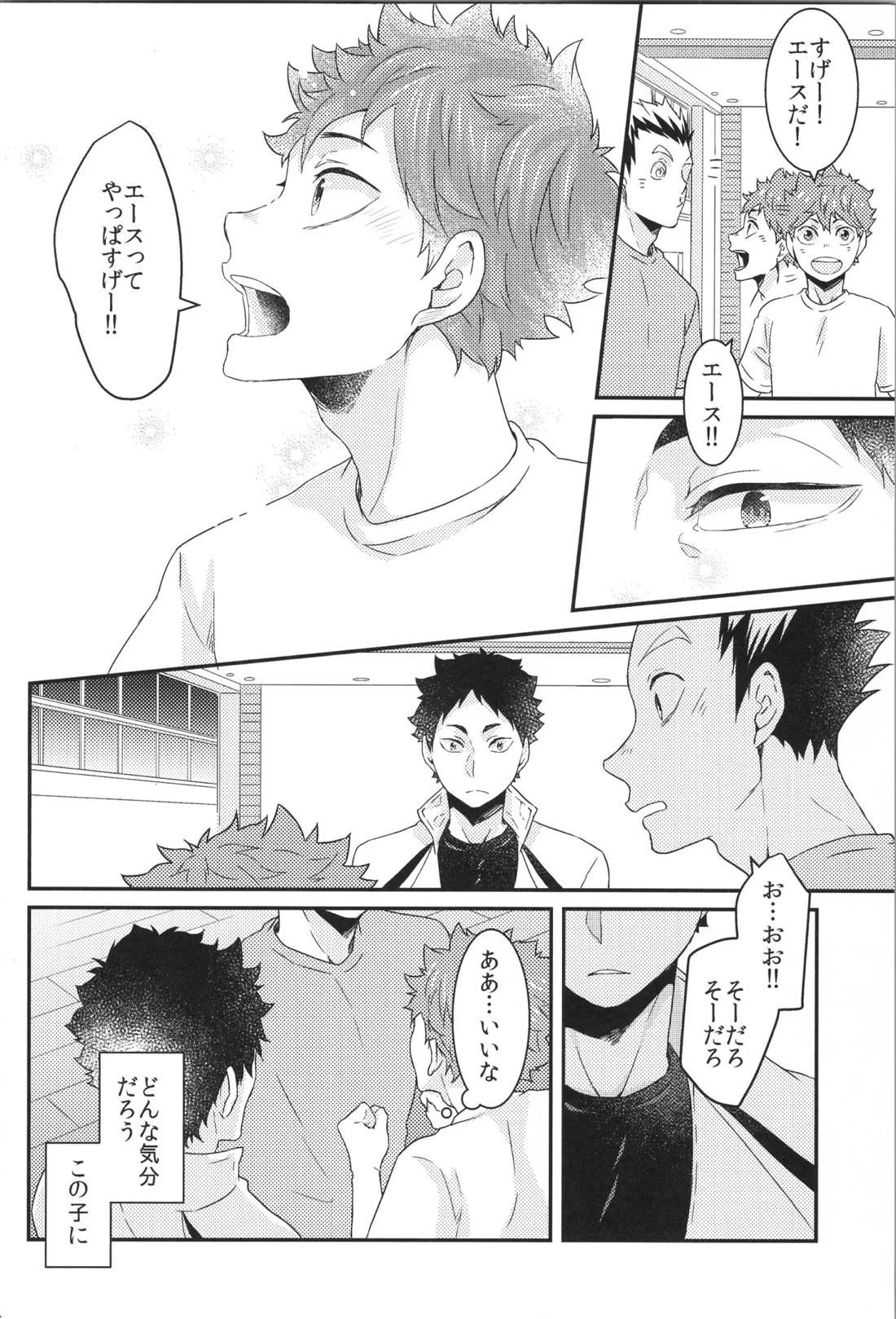 日向受け再録本 OTHER BOX 2 203ページ