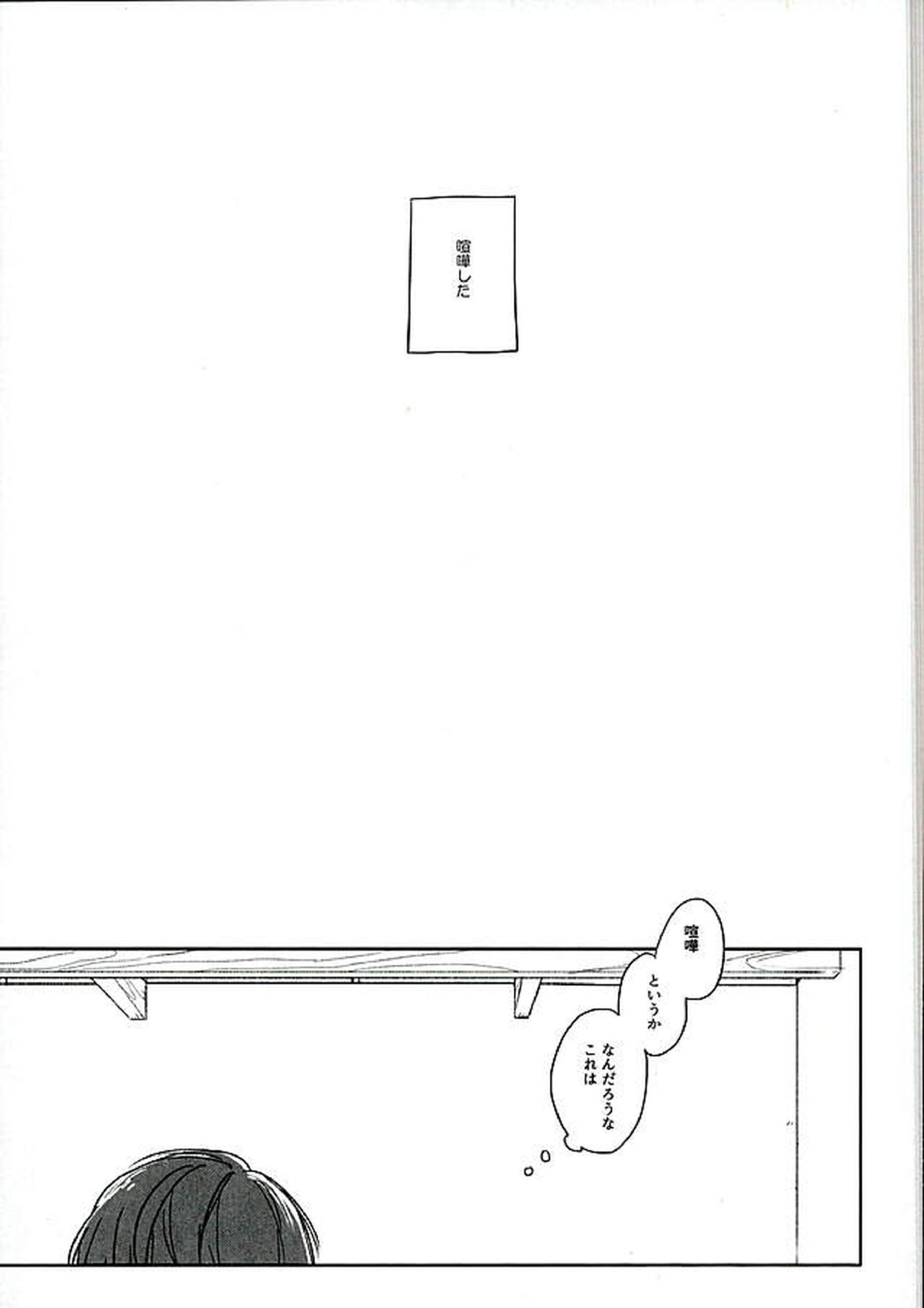 ブルーミッドウィンター 2ページ