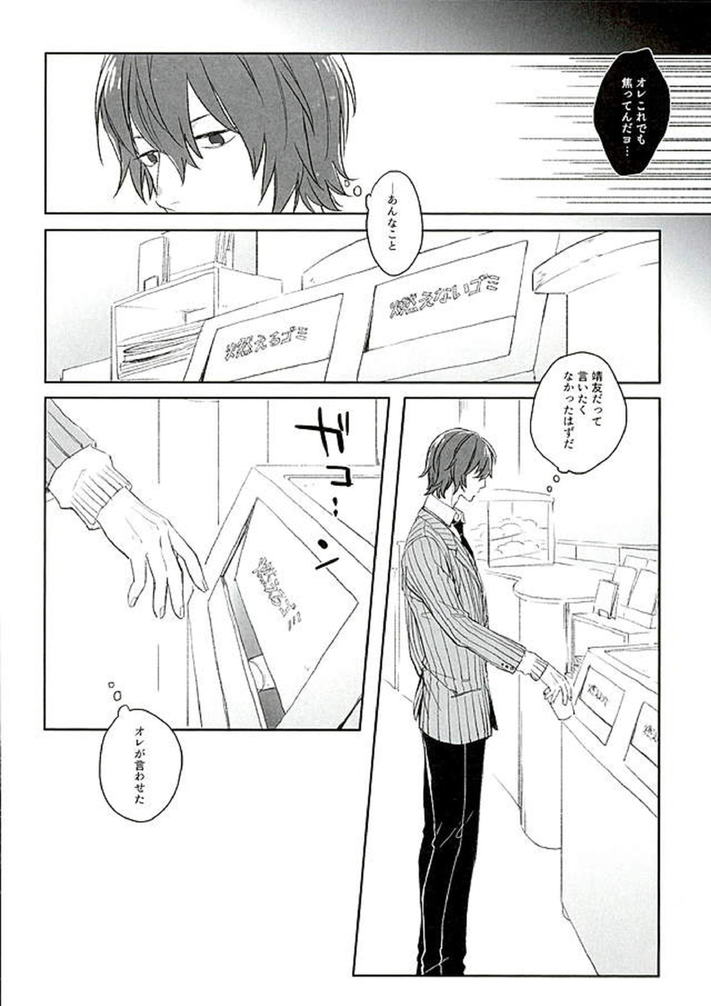 ブルーミッドウィンター 5ページ