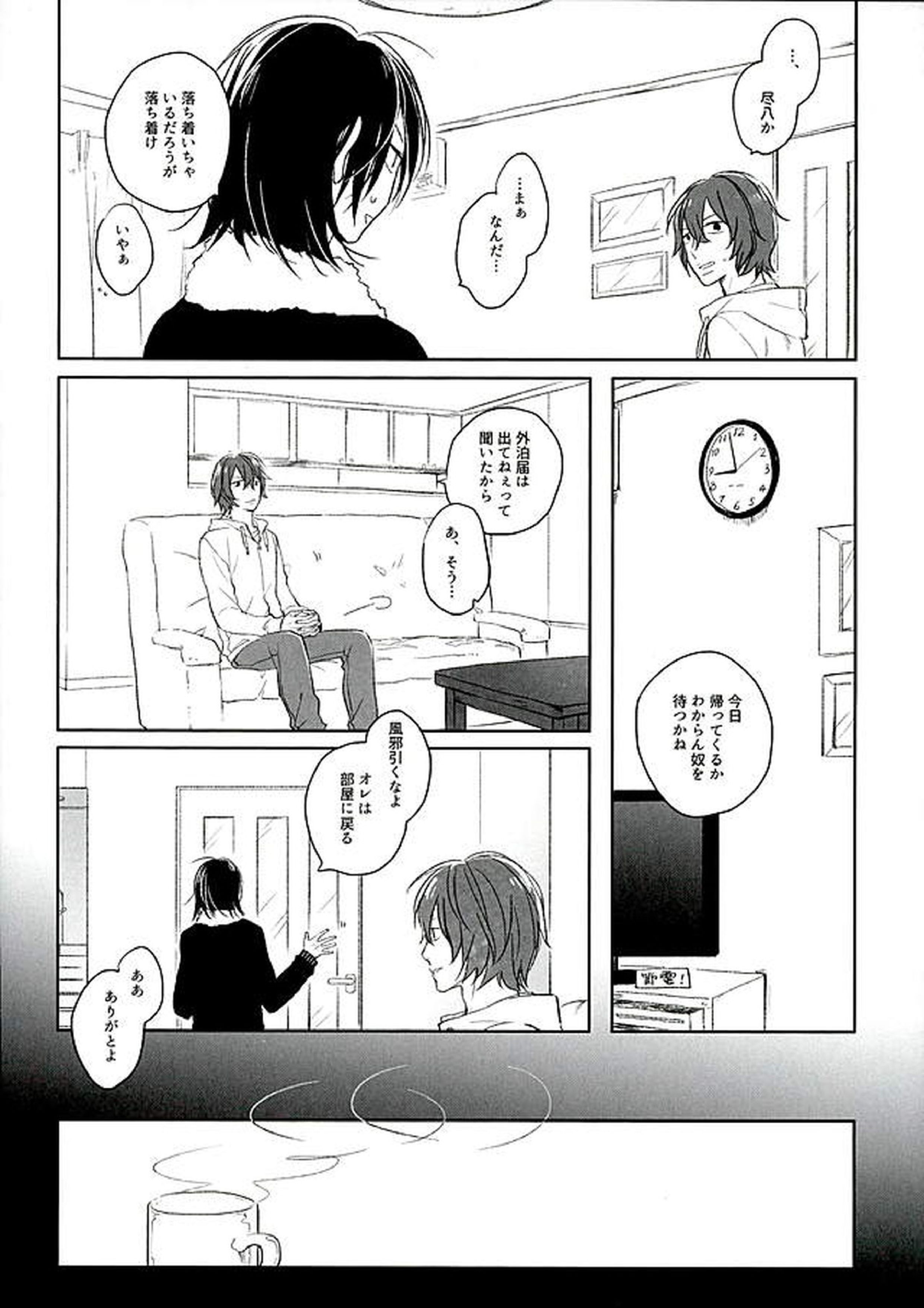 ブルーミッドウィンター 13ページ