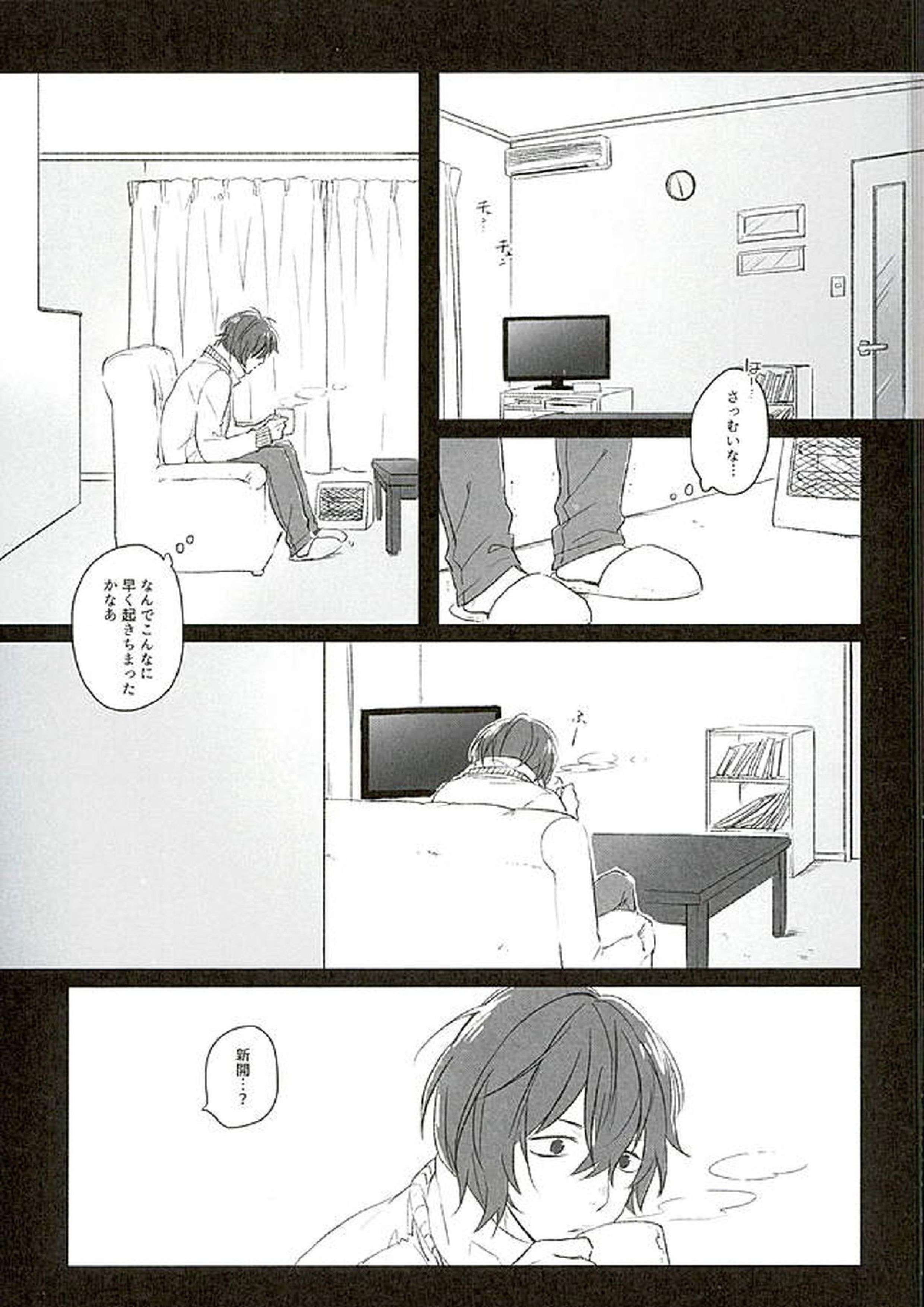 ブルーミッドウィンター 14ページ