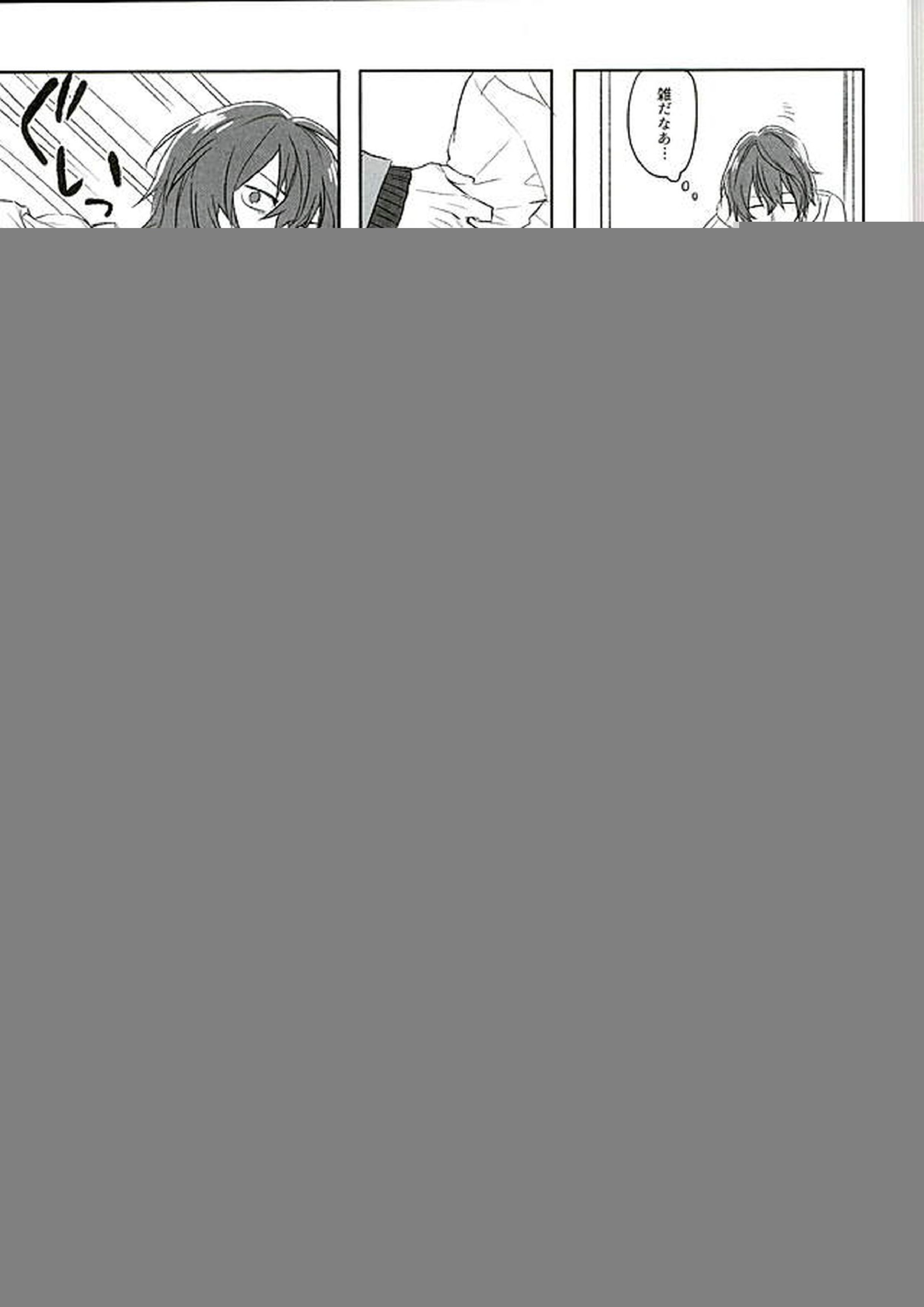 ブルーミッドウィンター 20ページ