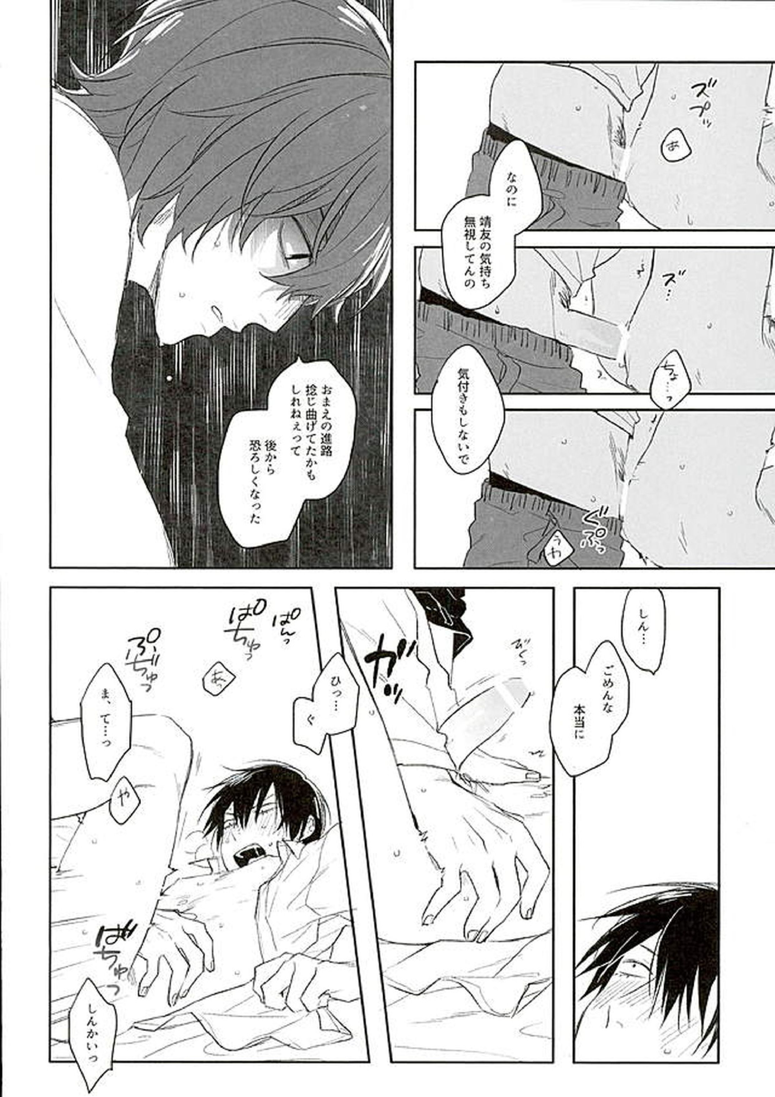 ブルーミッドウィンター 29ページ