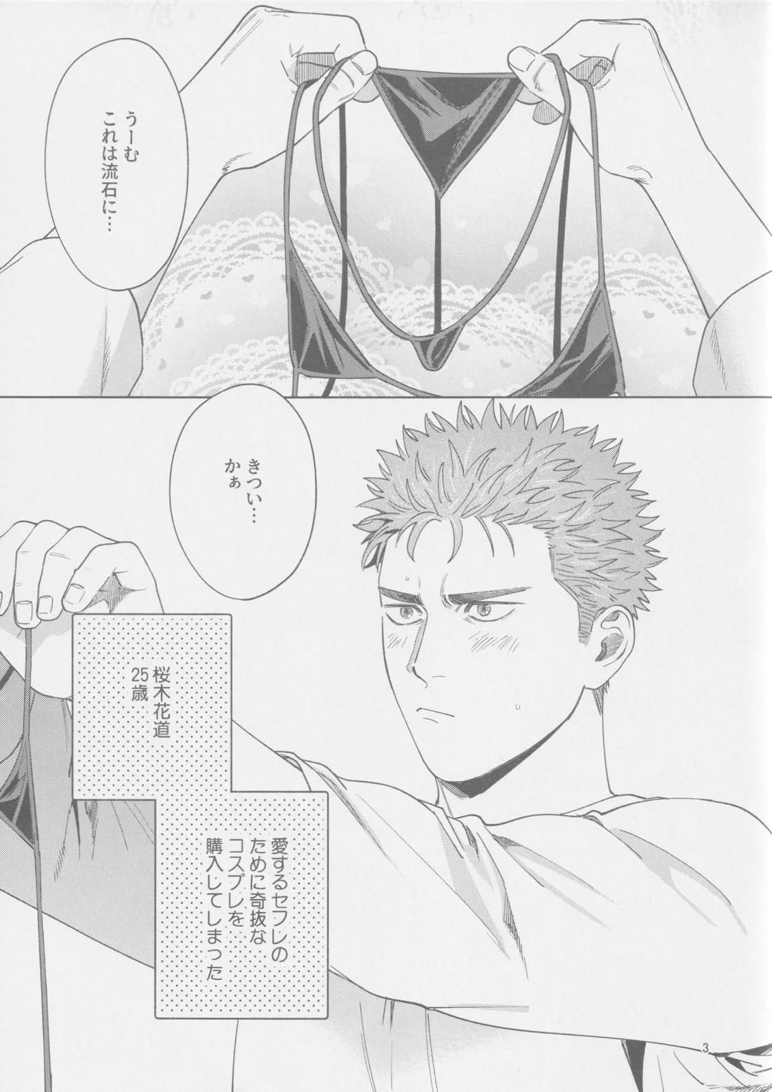 悪魔の誘惑 5ページ