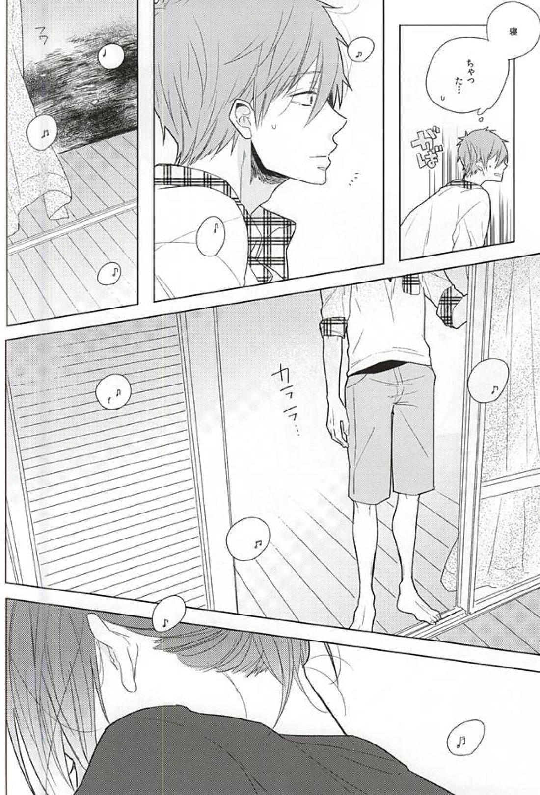 臆病者の夜と爪 5ページ