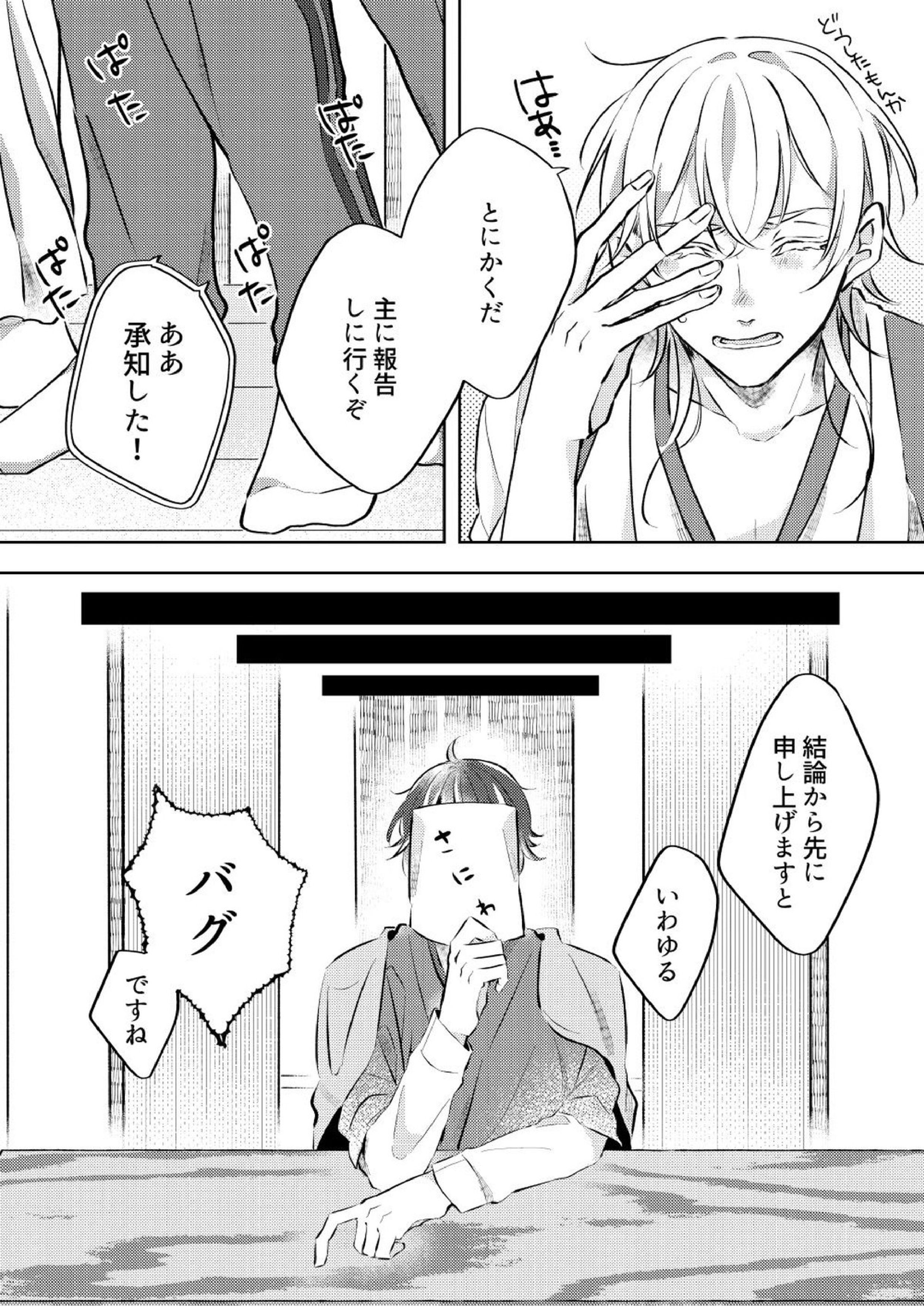 勘弁してくれ 8ページ